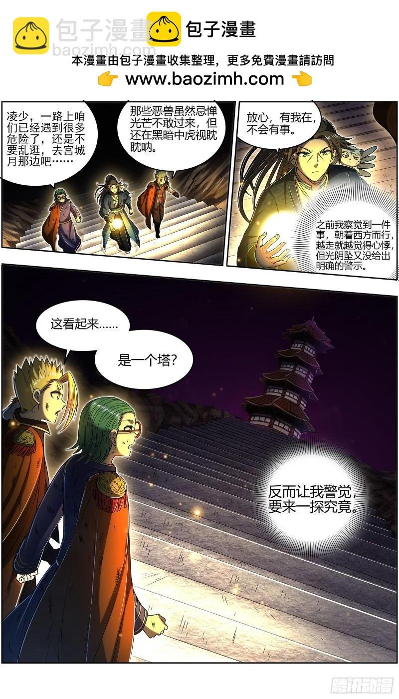 26九黎剑 五色五方坛