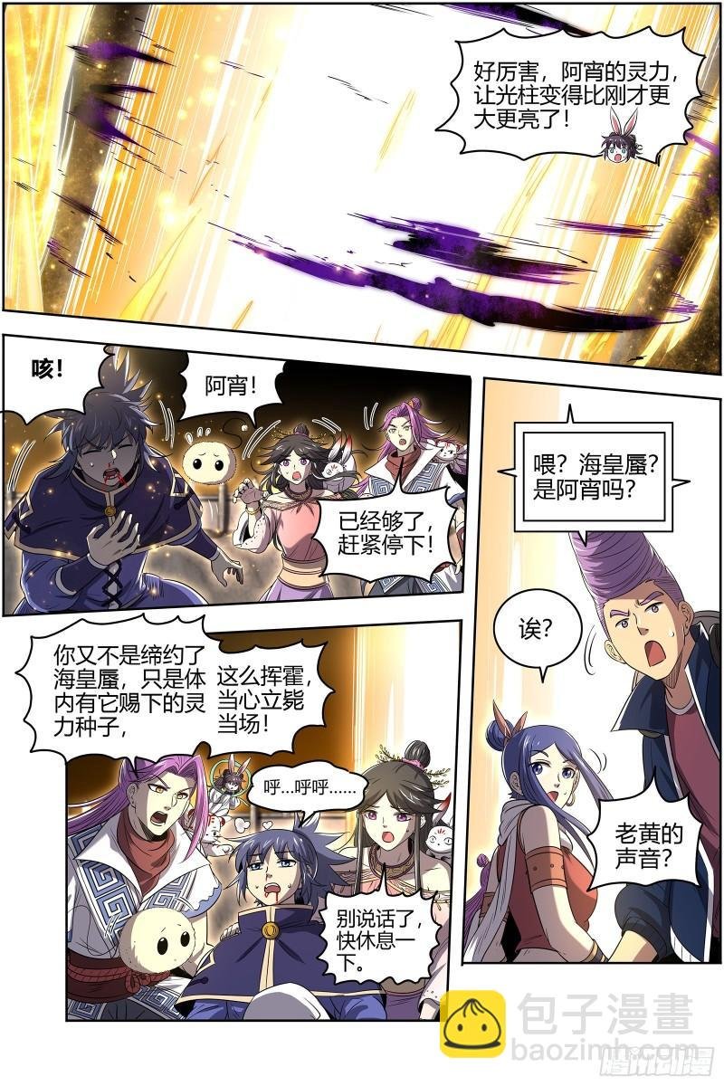 26九黎剑 五色五方坛