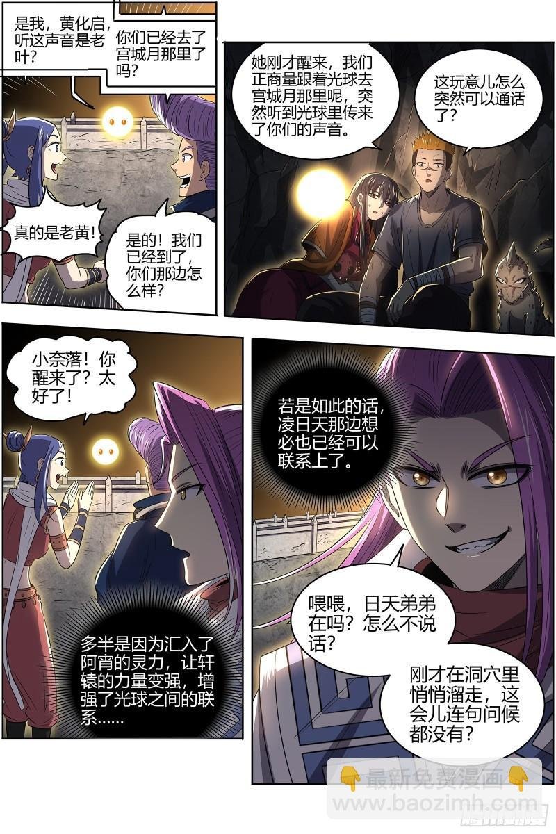 26九黎剑 五色五方坛