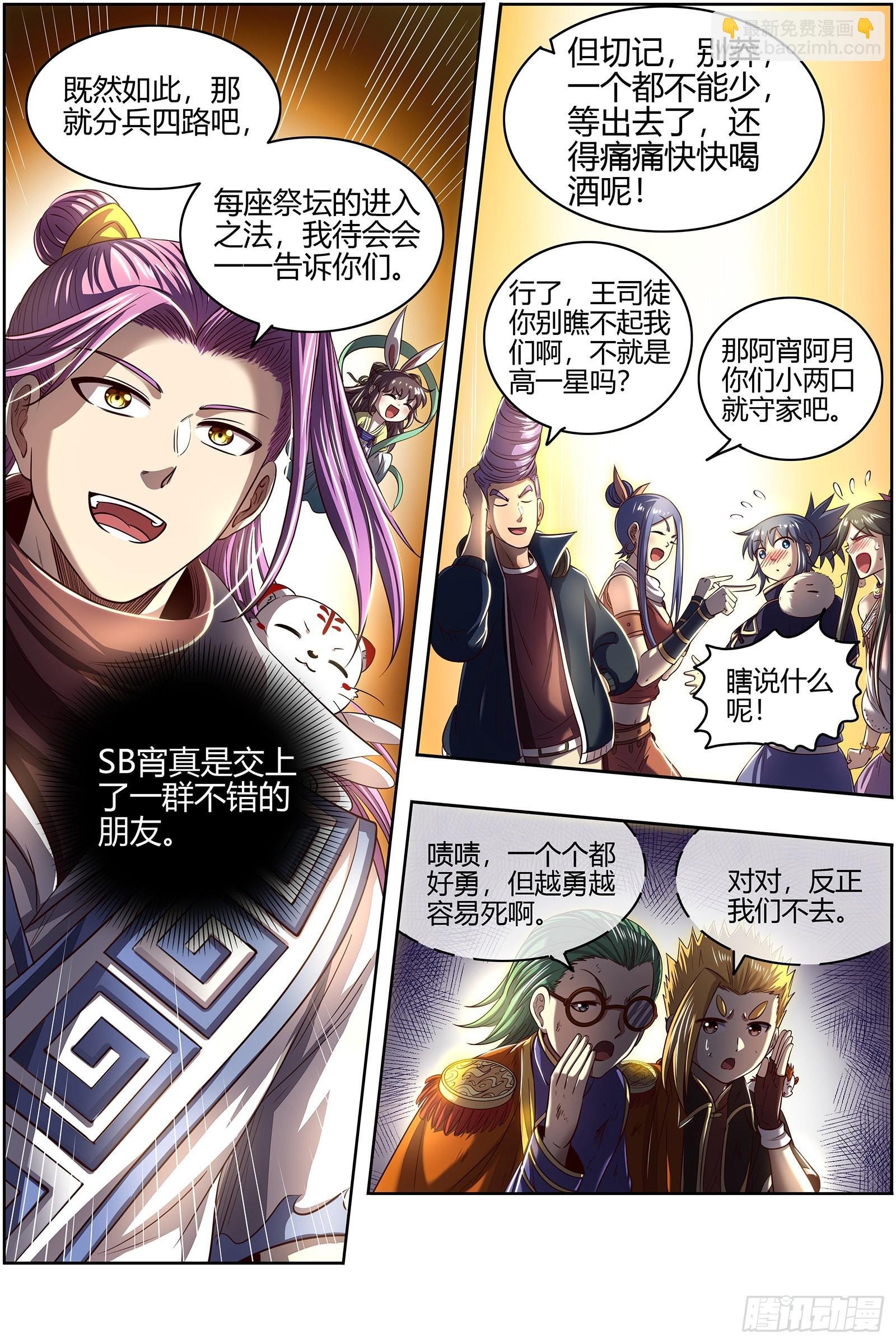 27九黎剑 破局之法