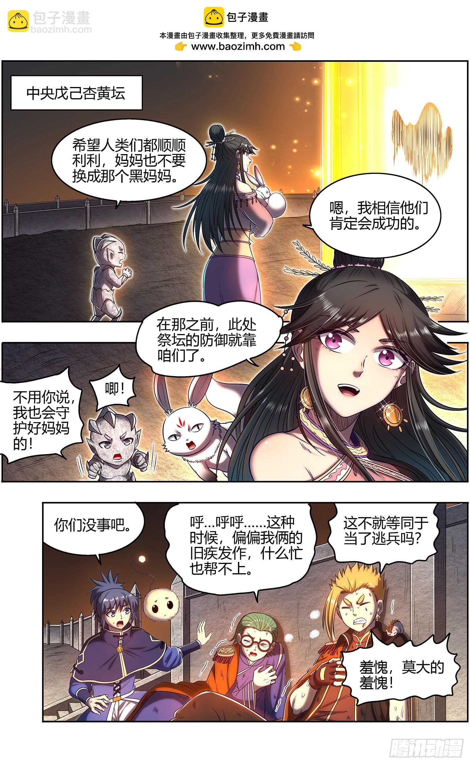 27九黎剑 无悲无痛无泪