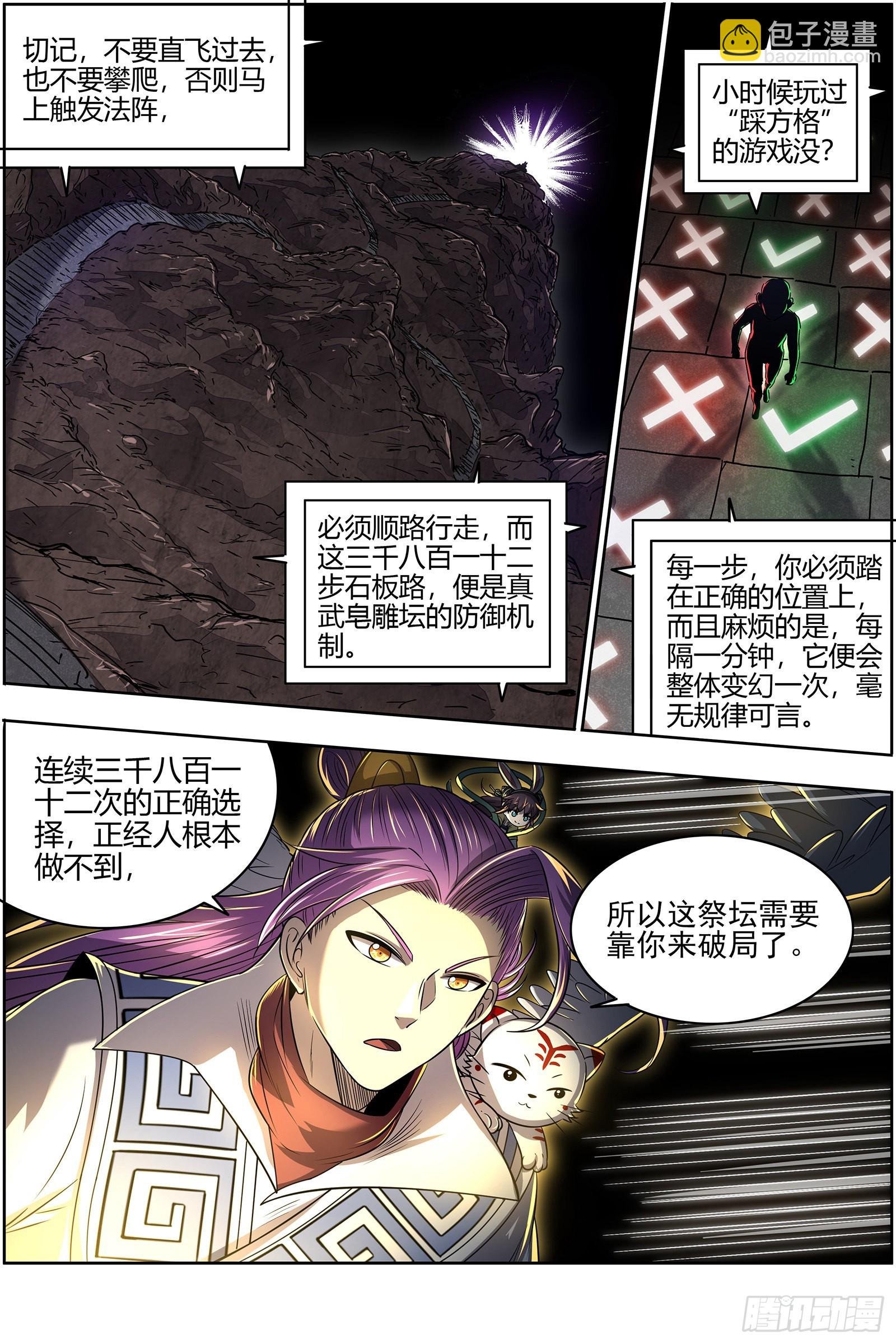 27九黎剑 无悲无痛无泪