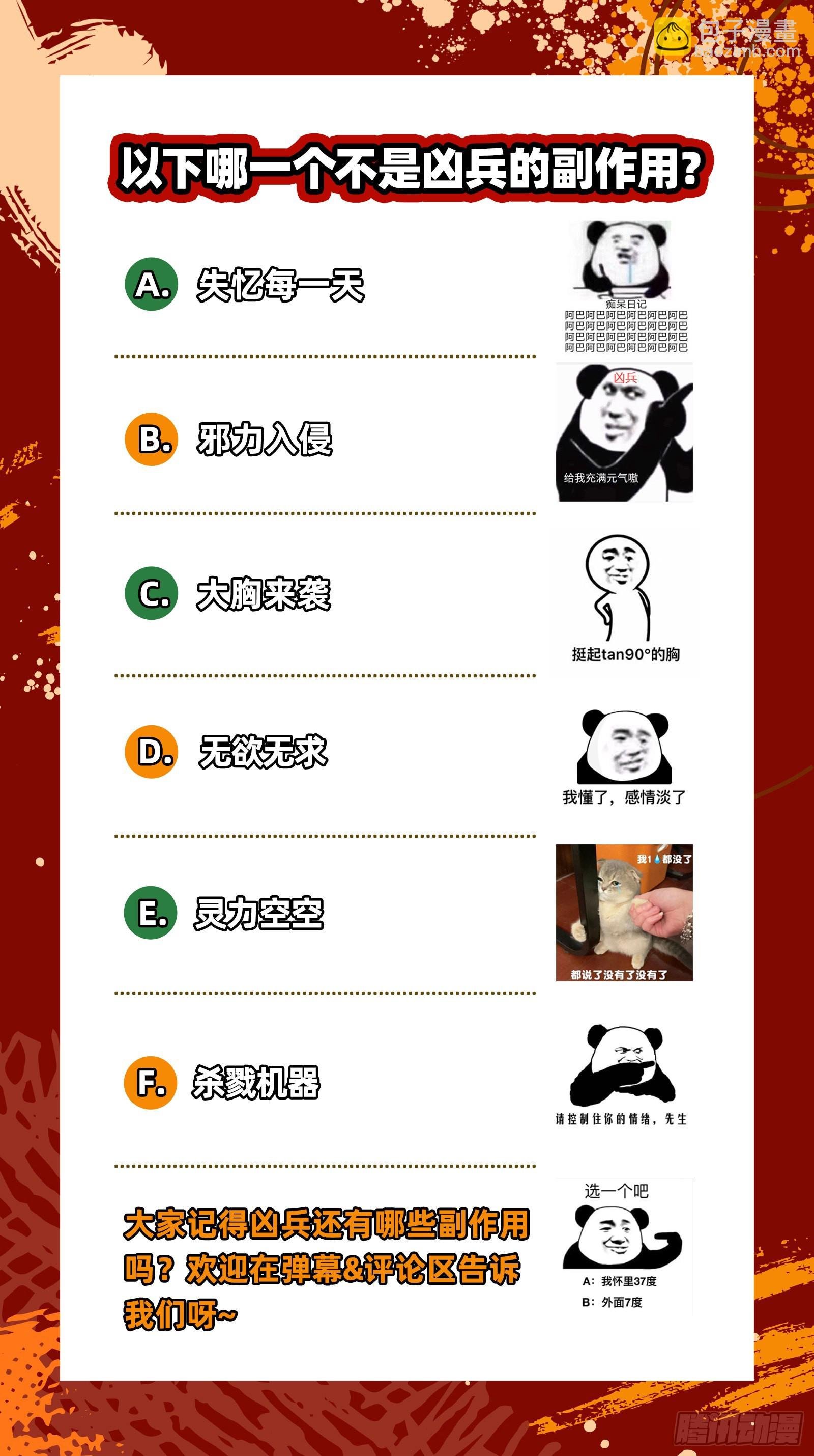 27九黎剑 无悲无痛无泪