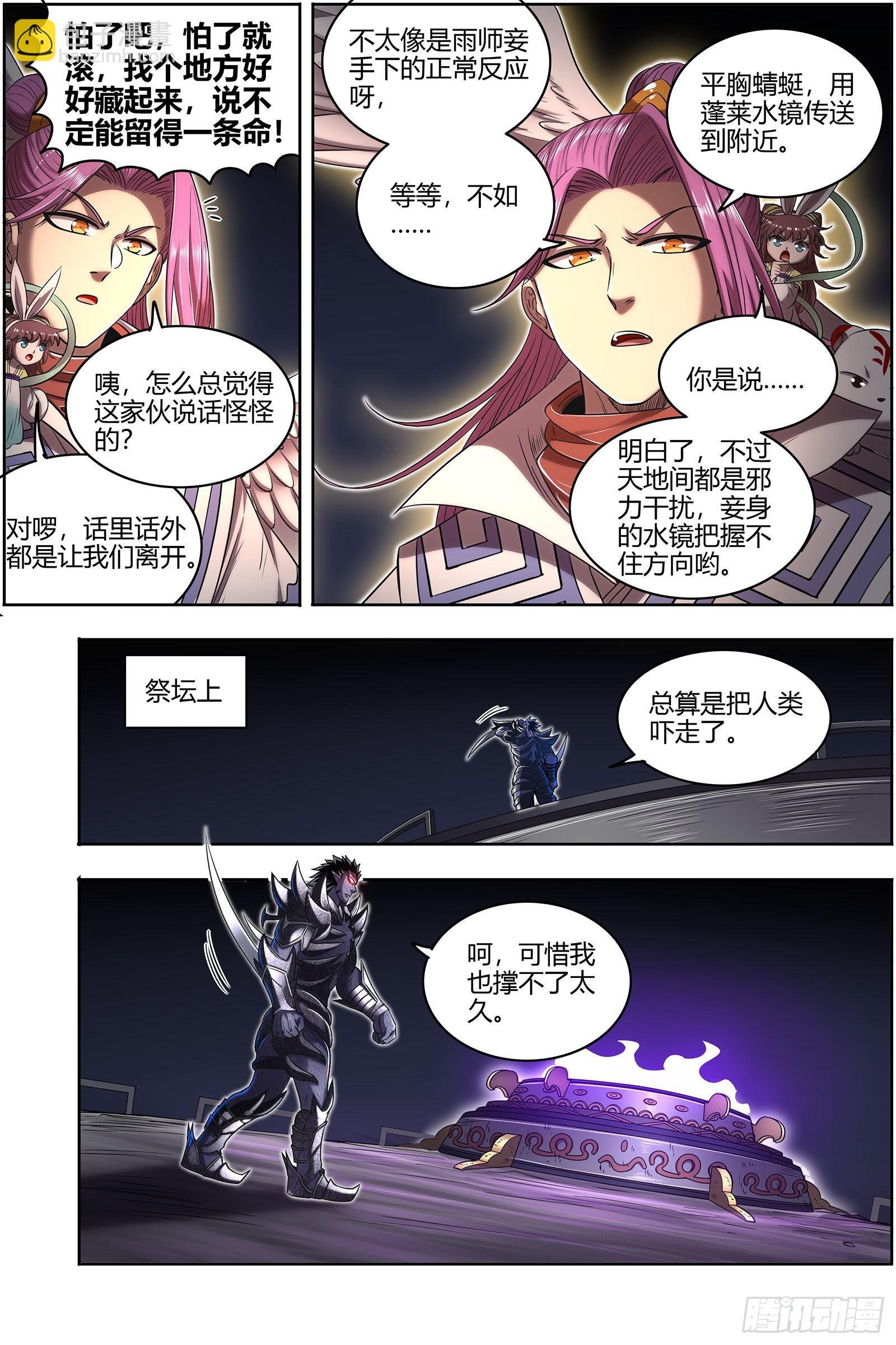 27九黎剑 不用客气