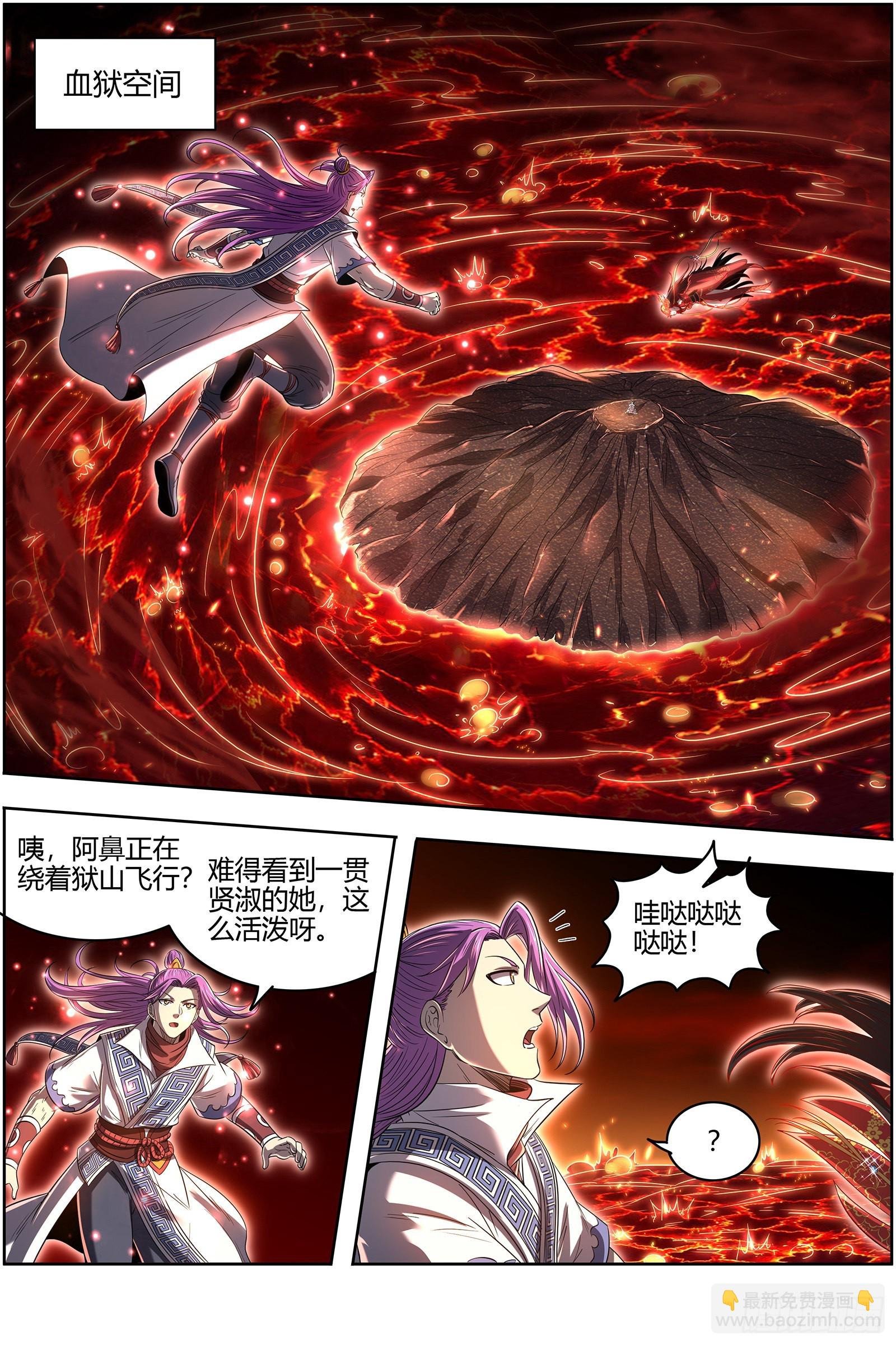 27九黎剑 偷鸡的元屠