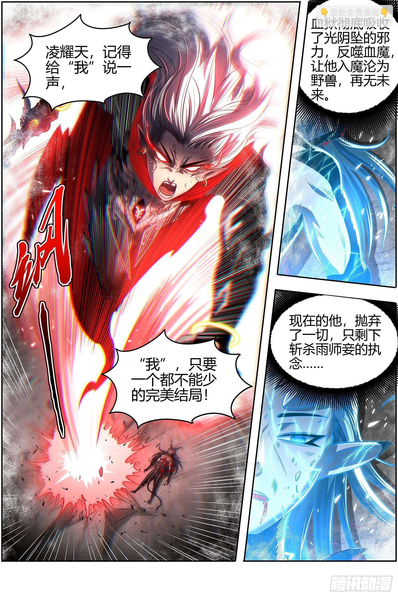 27九黎剑 跨越时空的传信