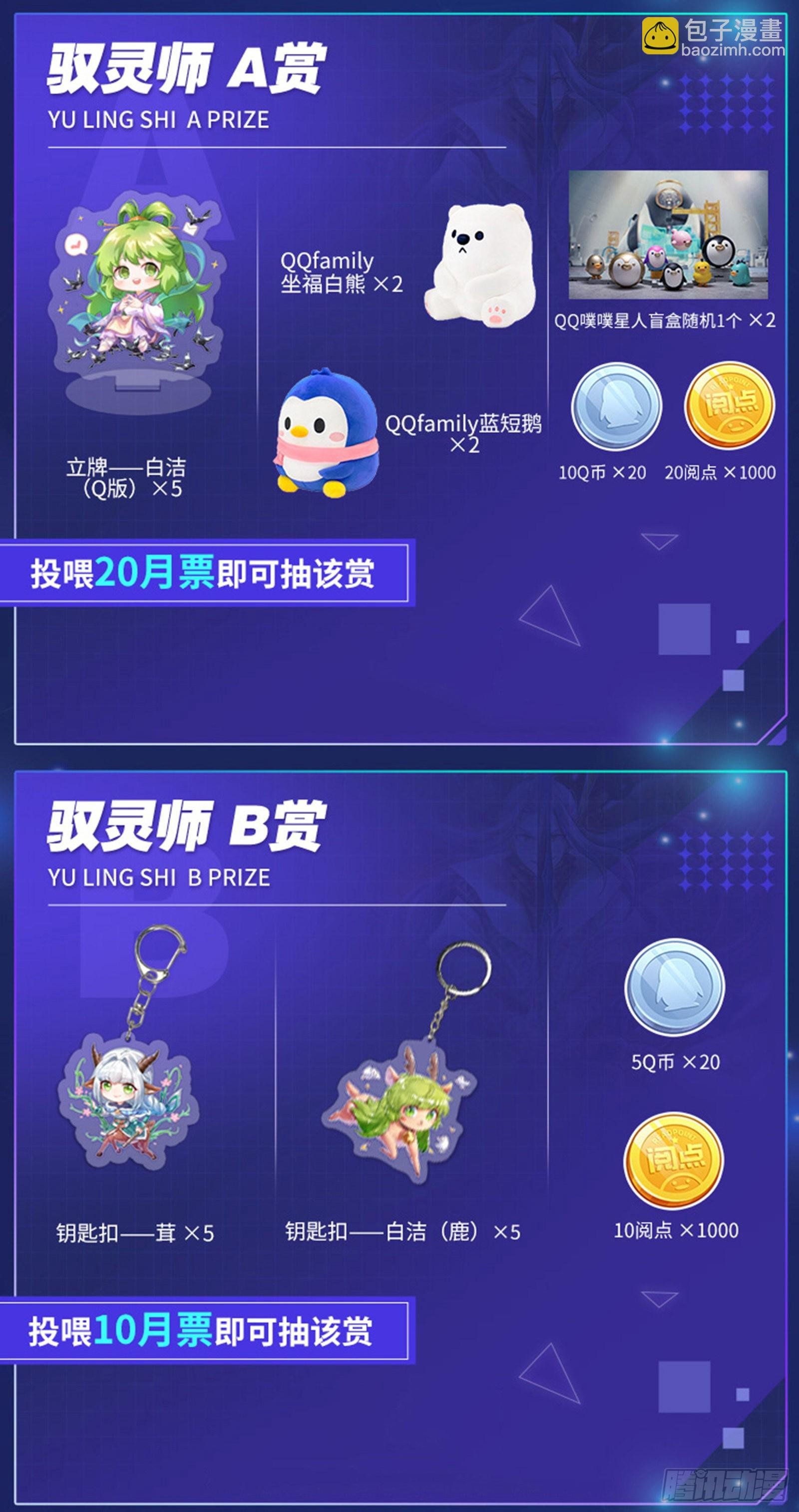 27九黎剑 跨越时空的传信