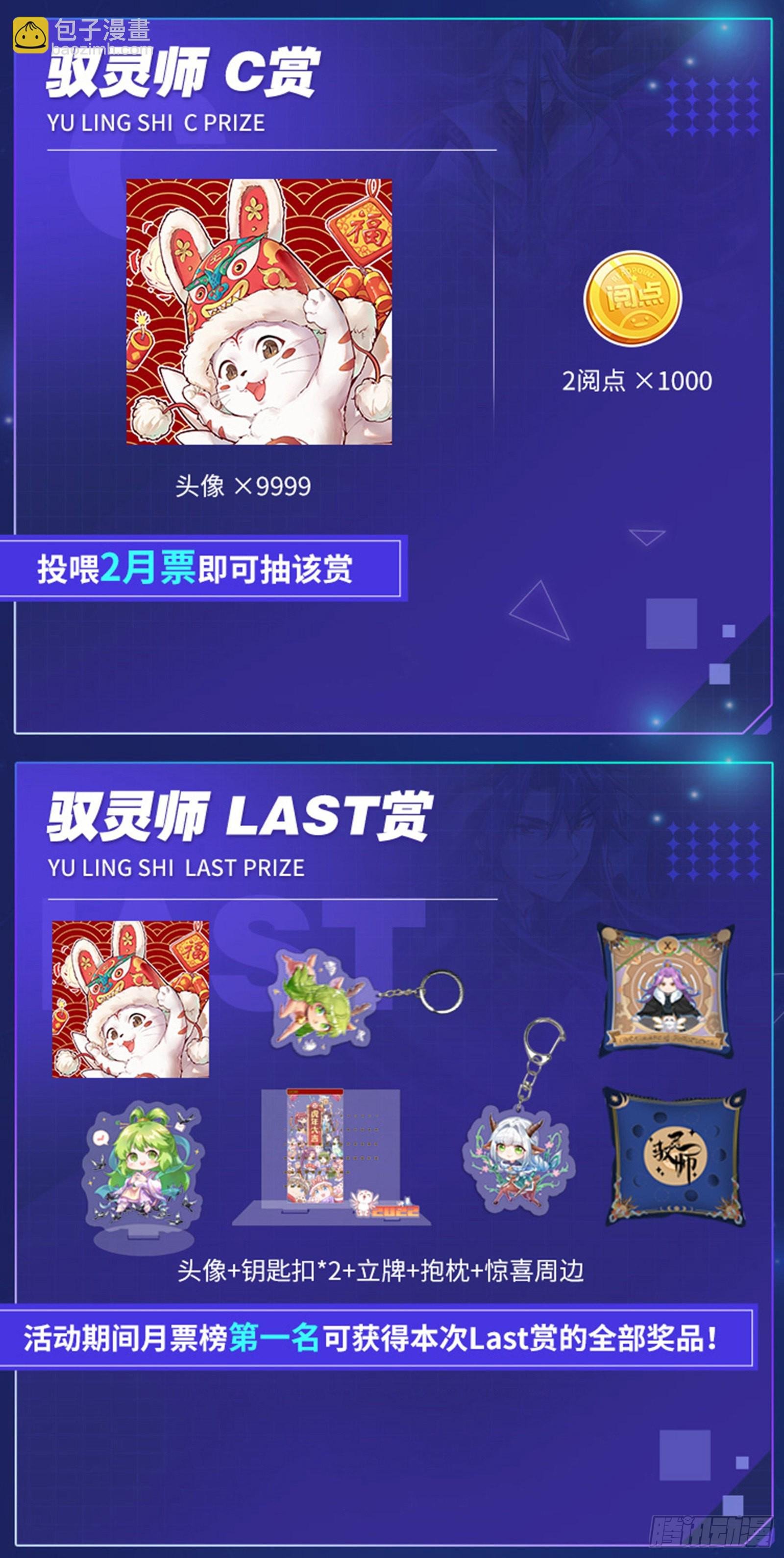 27九黎剑 跨越时空的传信