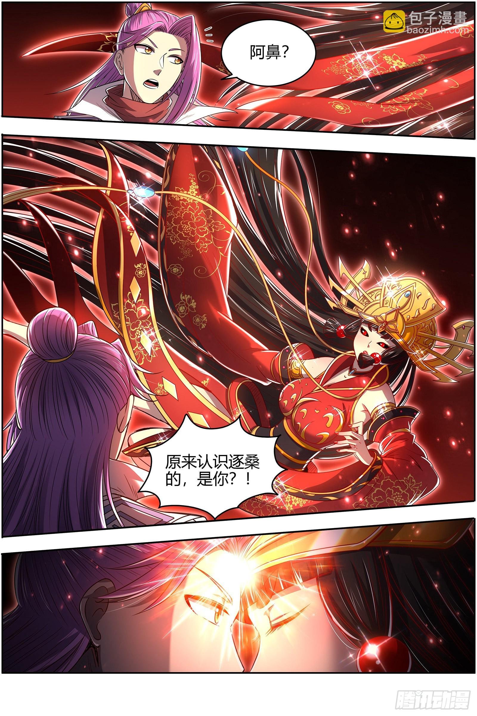27九黎剑 吸引仇恨