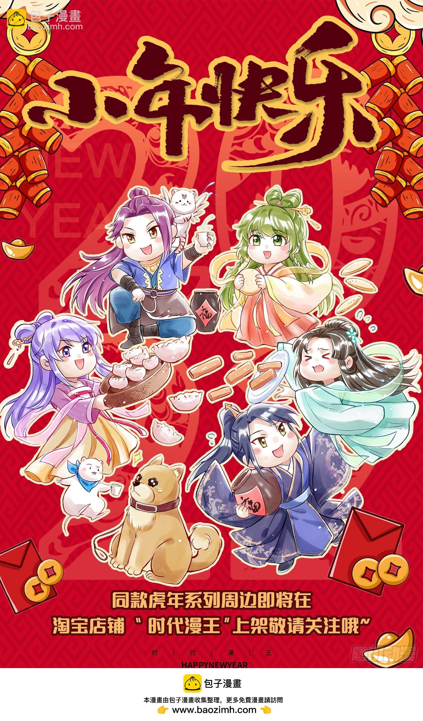 27九黎剑 吸引仇恨