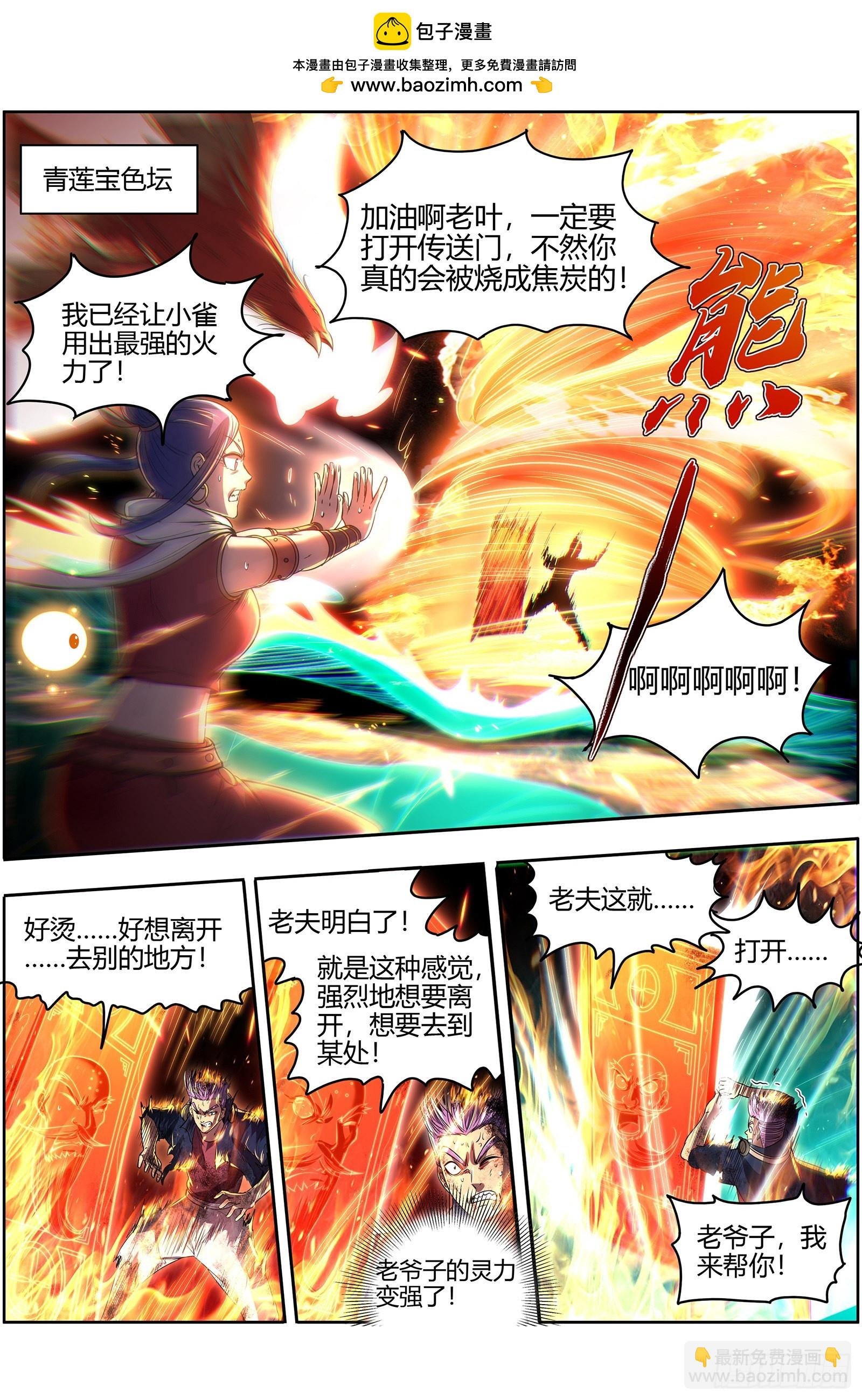 27九黎剑 逐桑