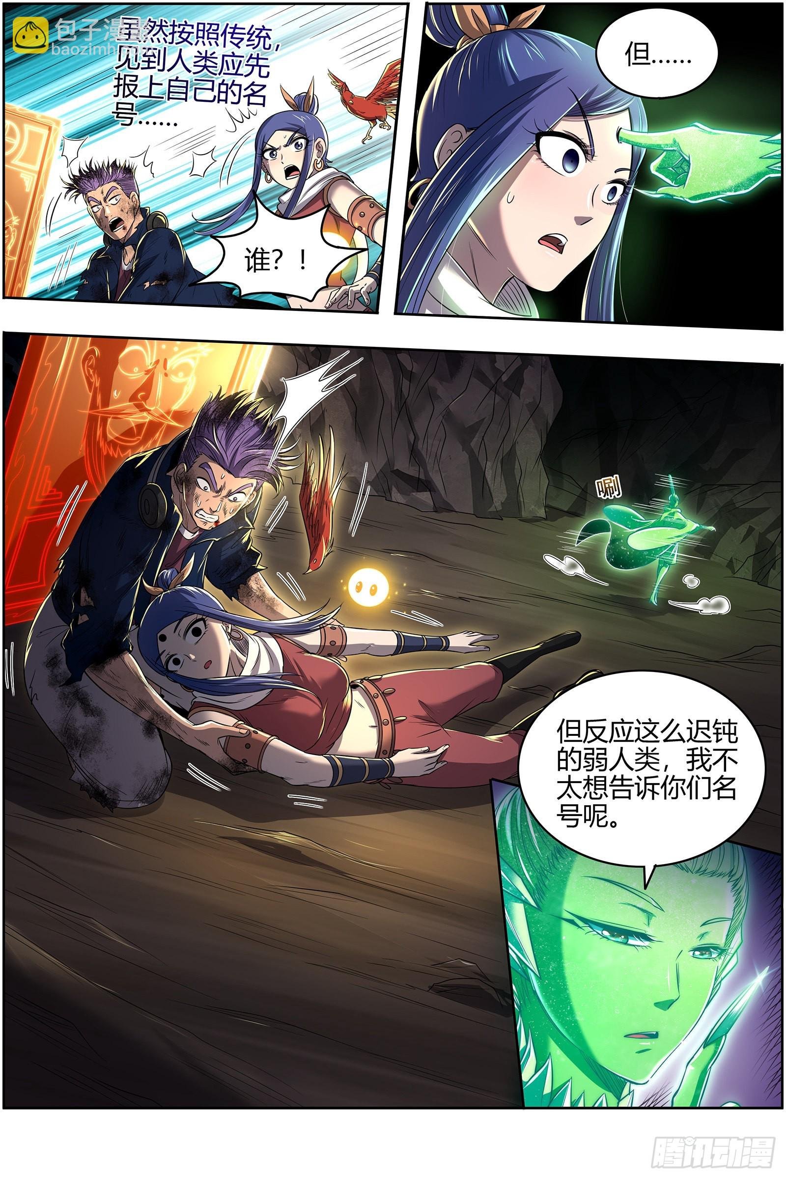 27九黎剑 逐桑