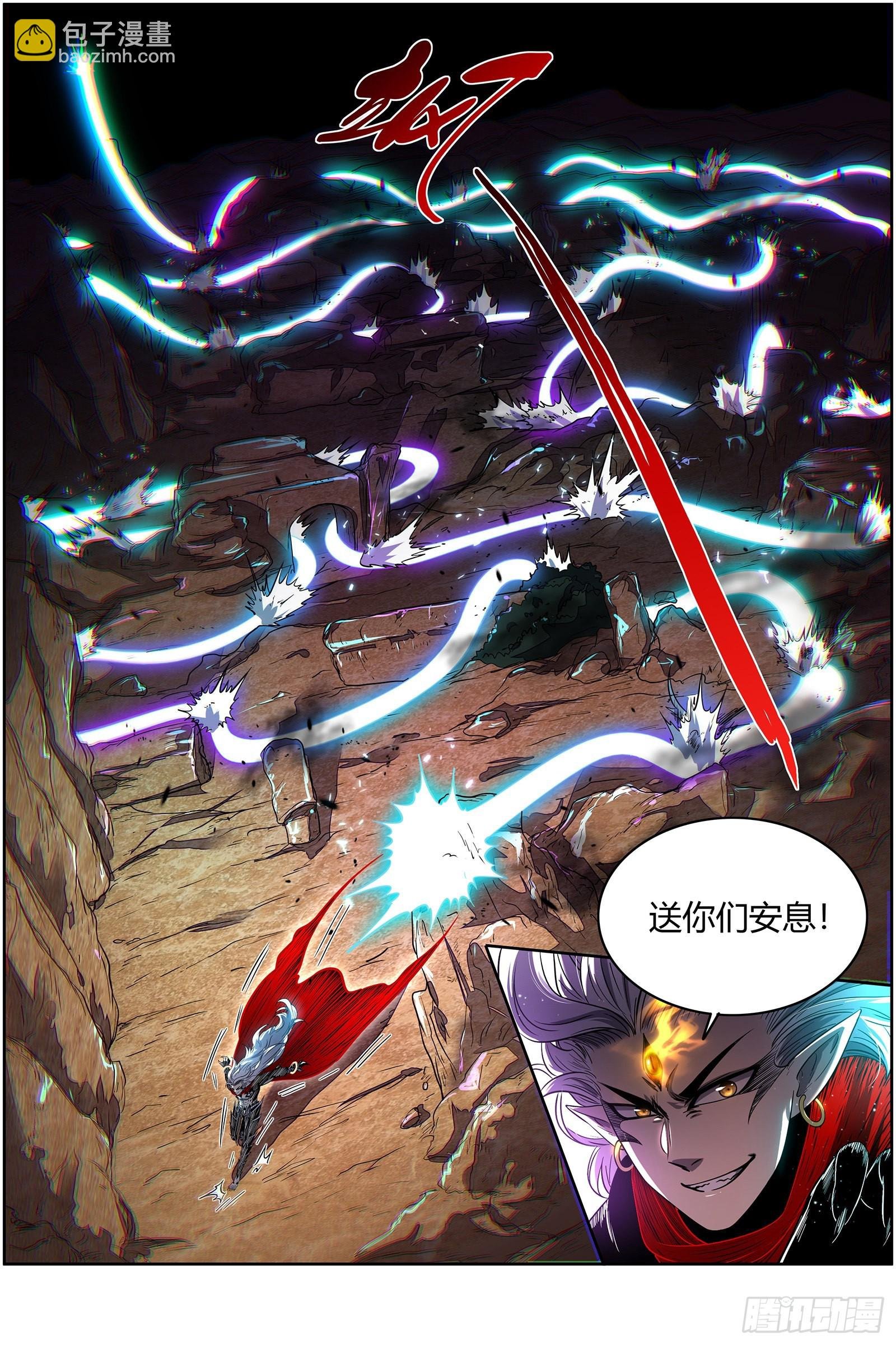 27九黎剑 逐桑