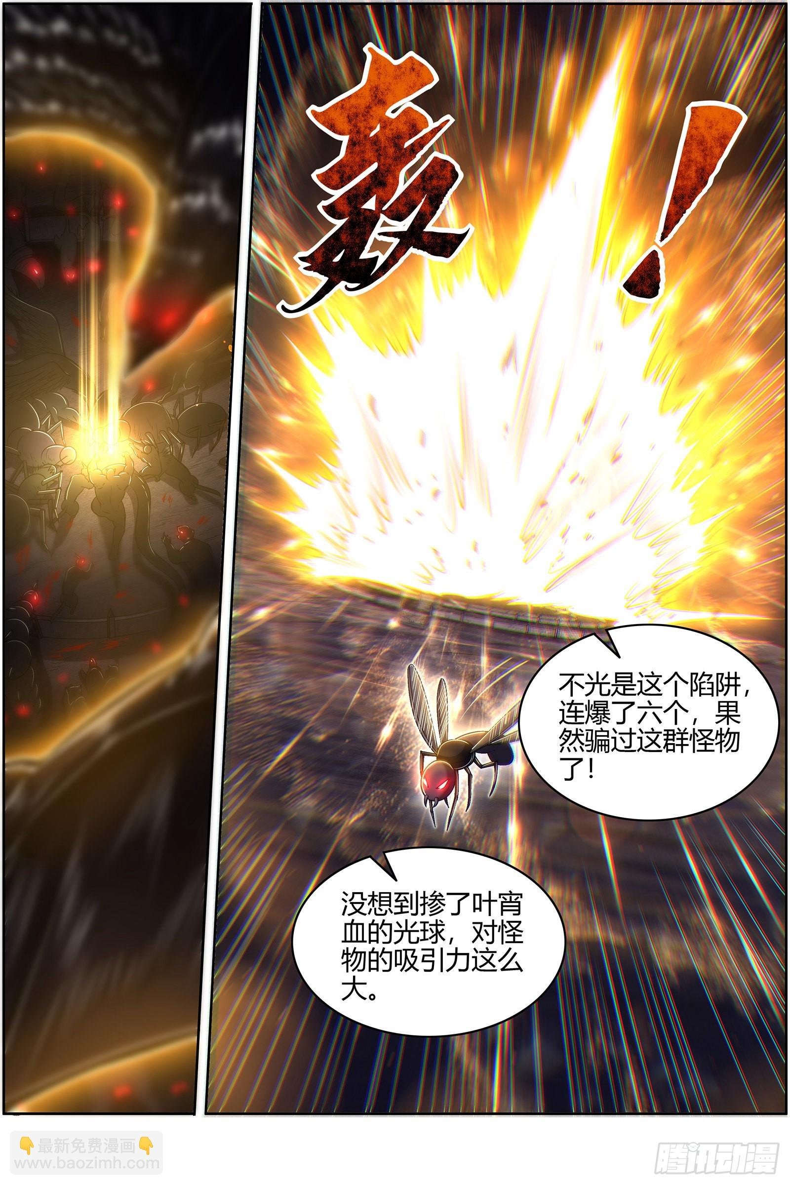 27九黎剑 咫尺天涯?