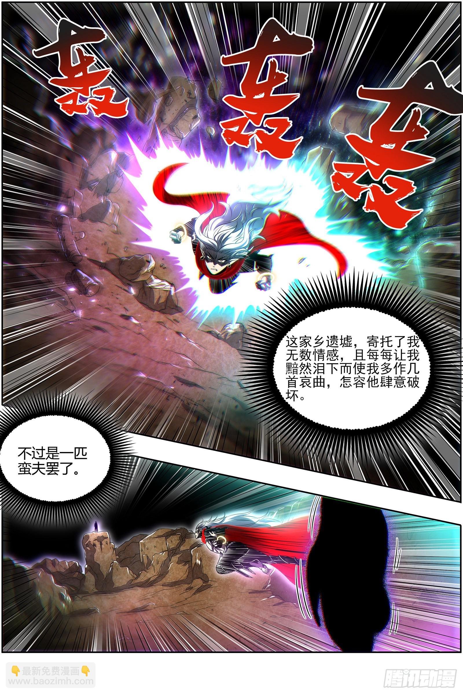 27九黎剑 咫尺天涯?