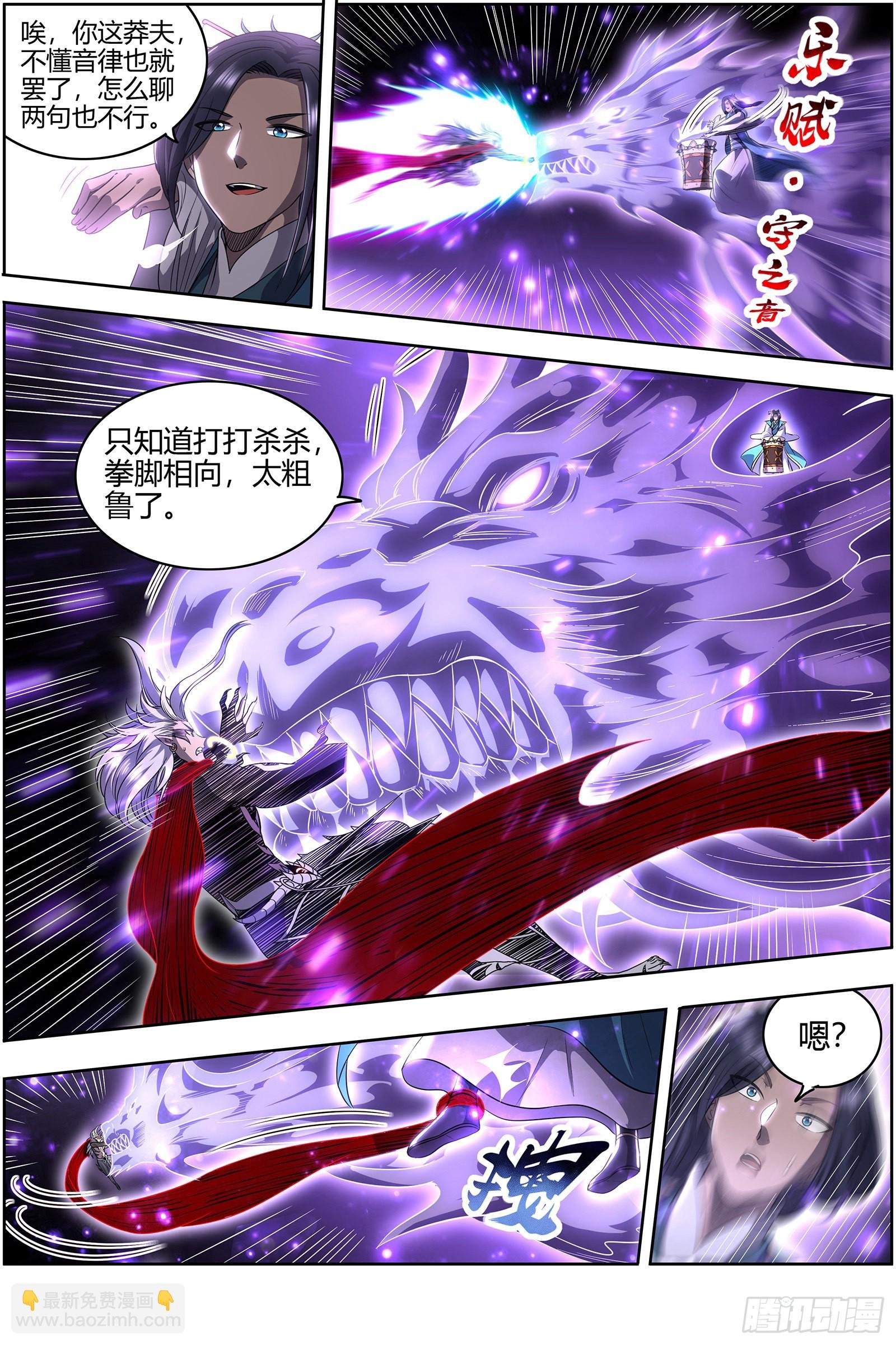 27九黎剑 那就杀你千百回