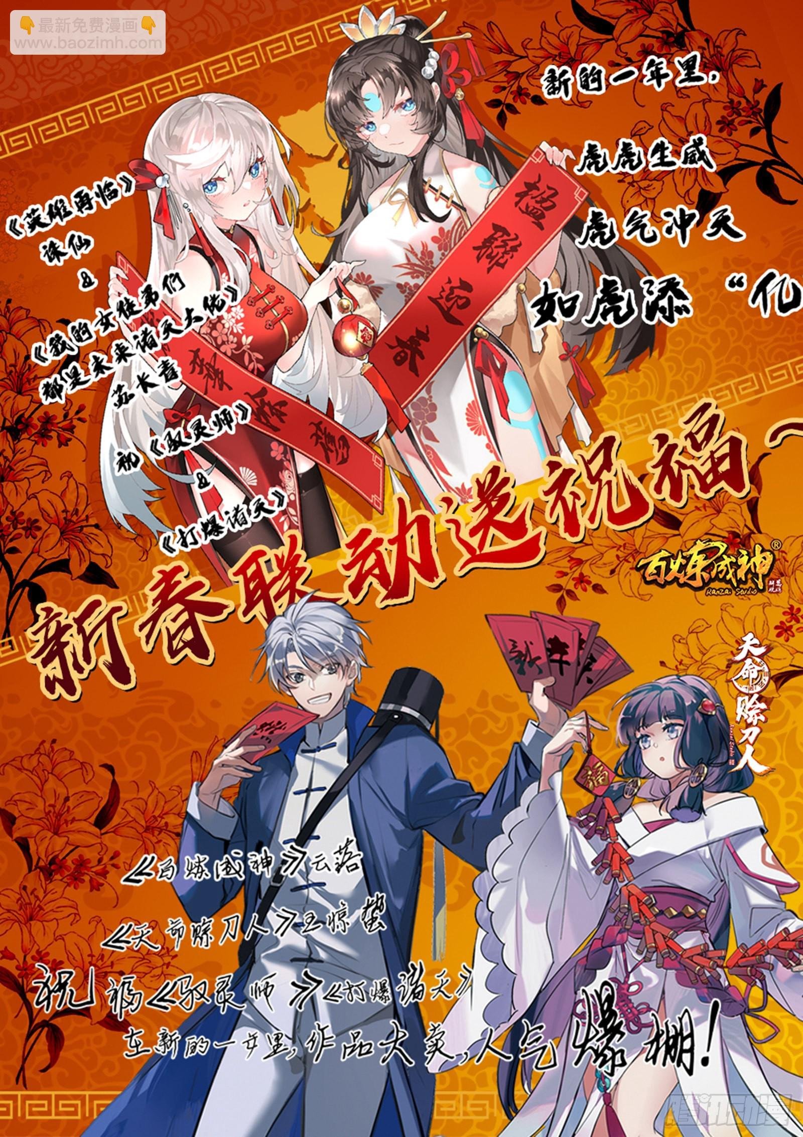 27九黎剑 那就杀你千百回