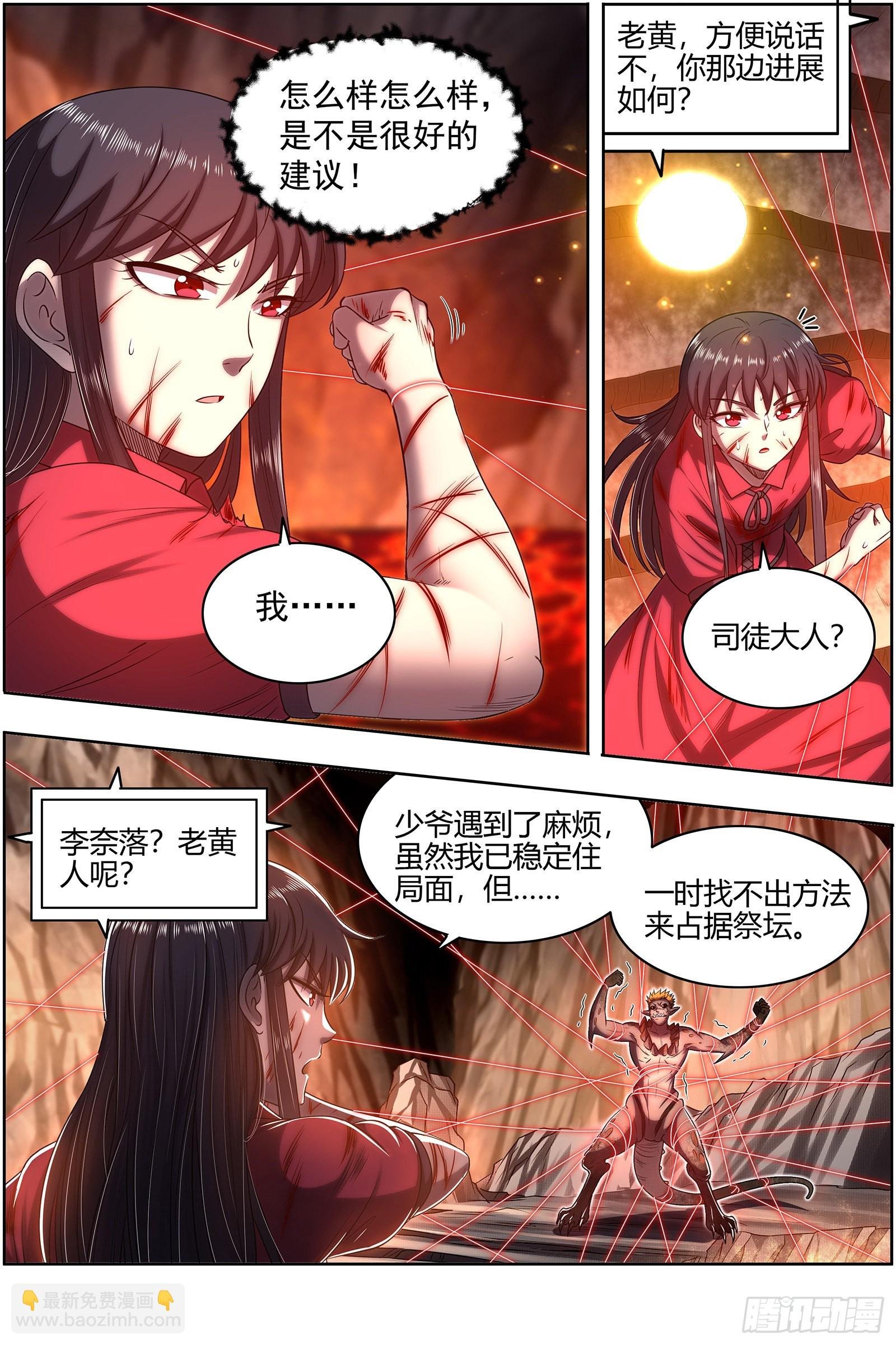 27九黎剑 放弃？