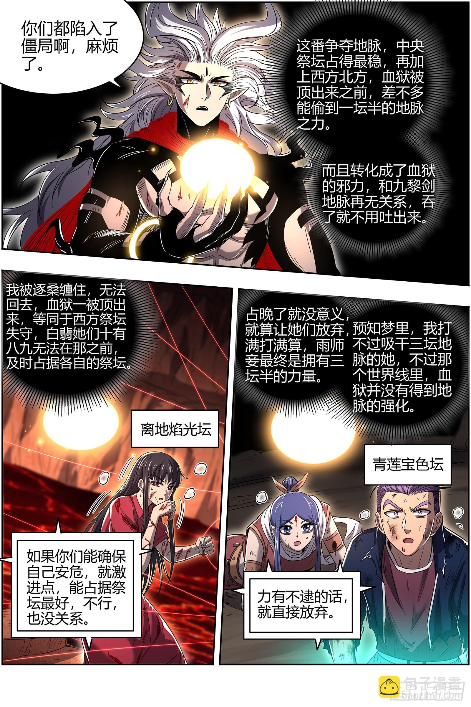 27九黎剑 放弃？