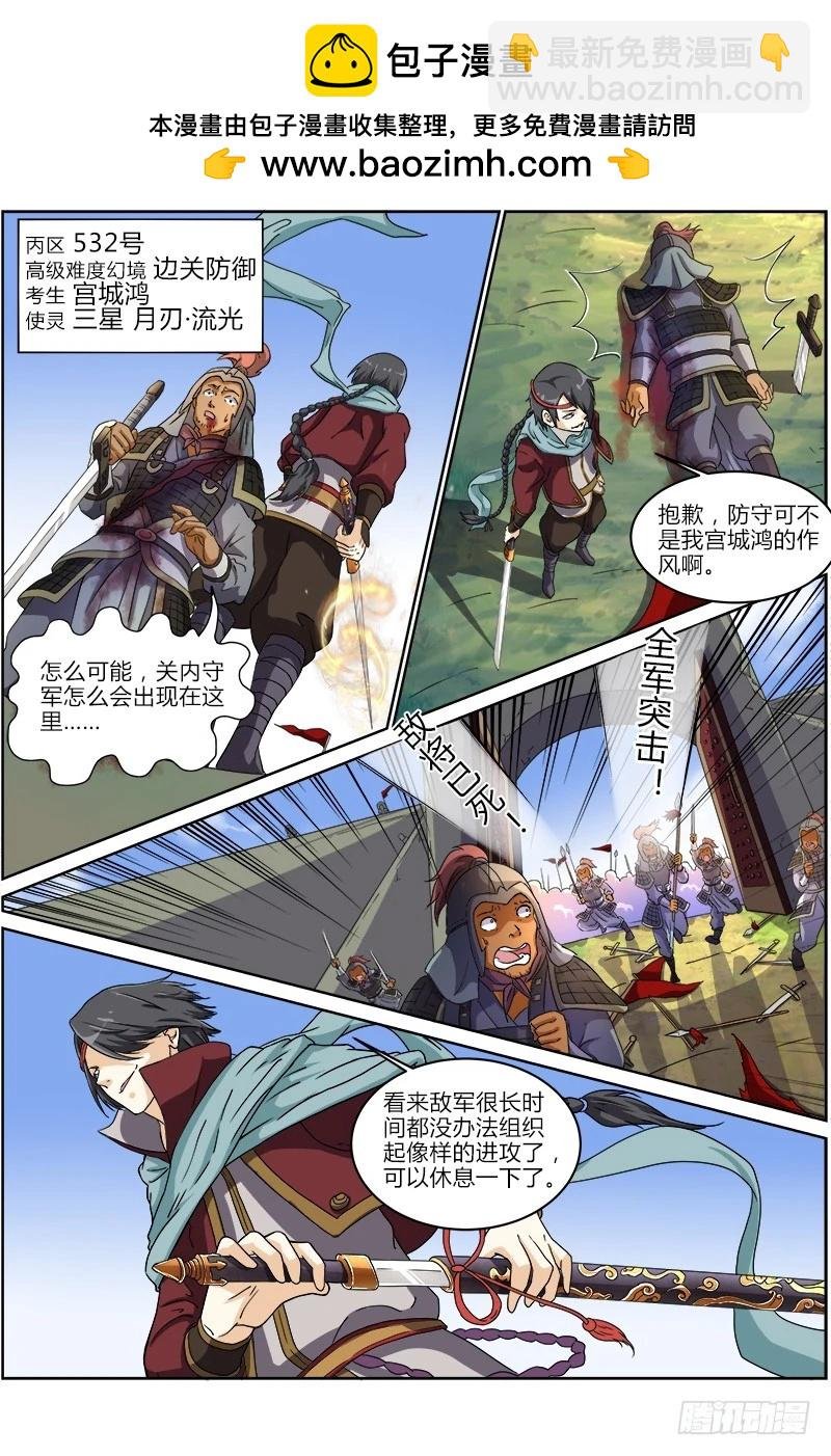 第六话 演武（11）