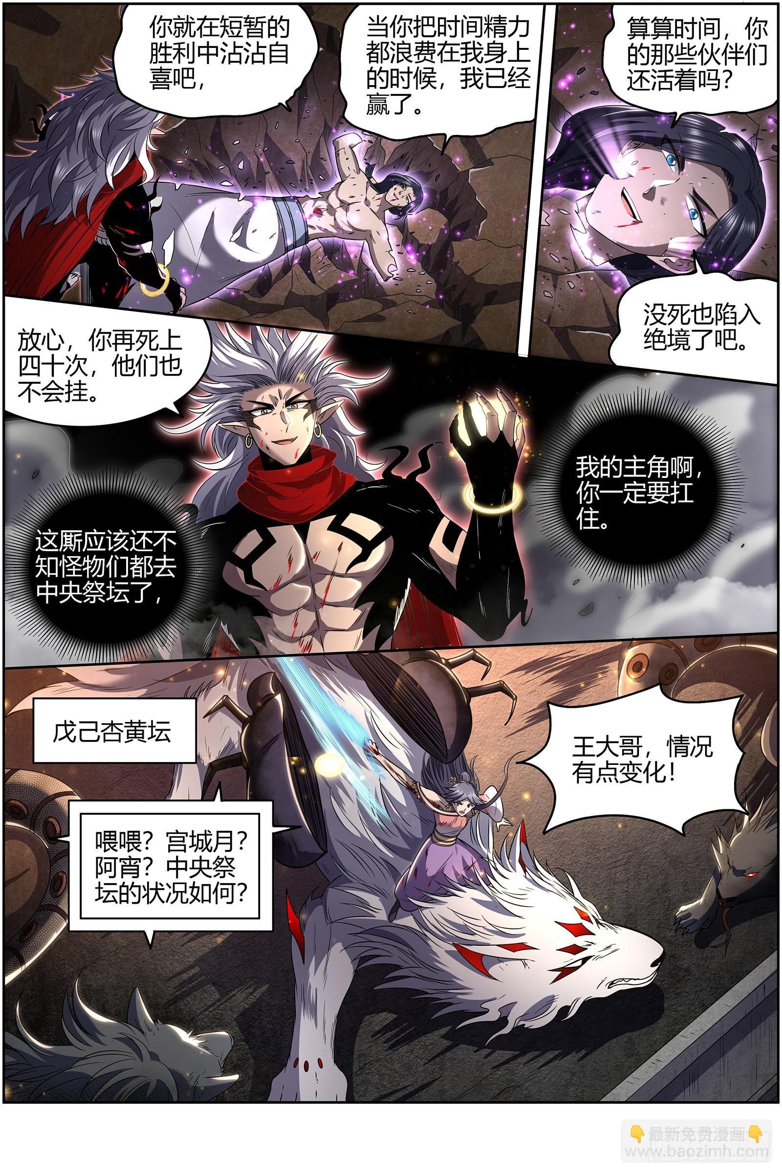 27九黎剑 窥探