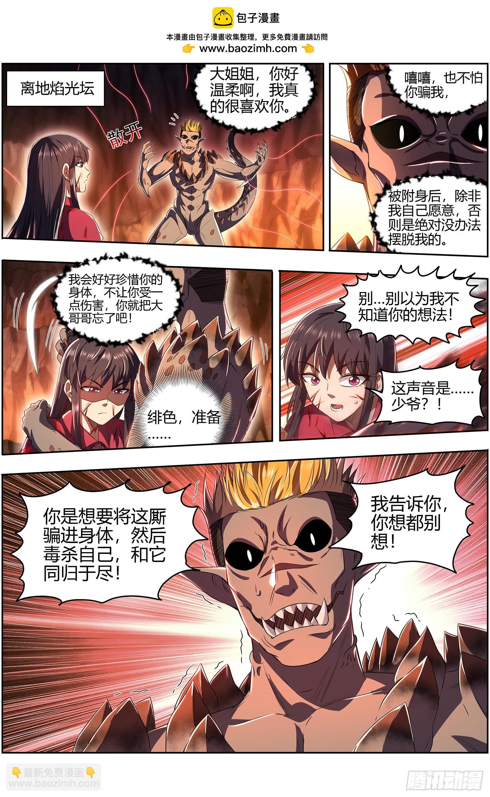 27九黎剑 胜利