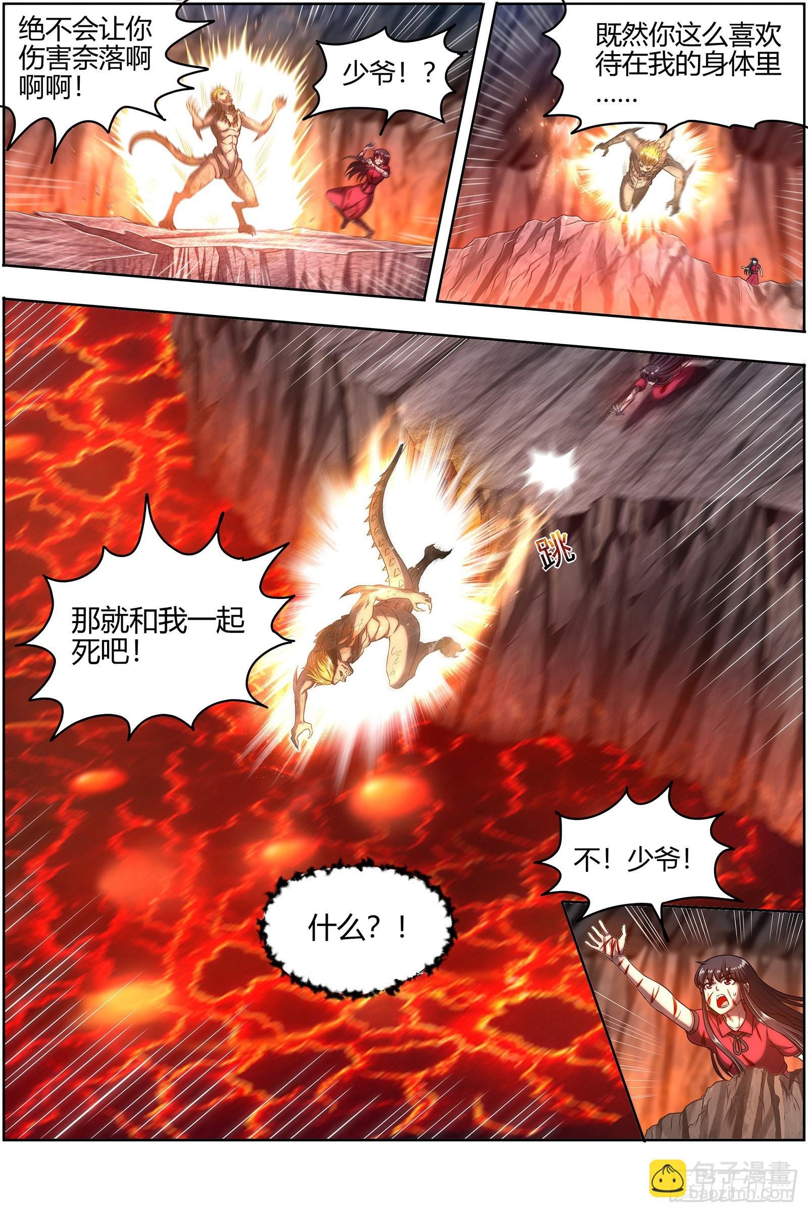 27九黎剑 胜利