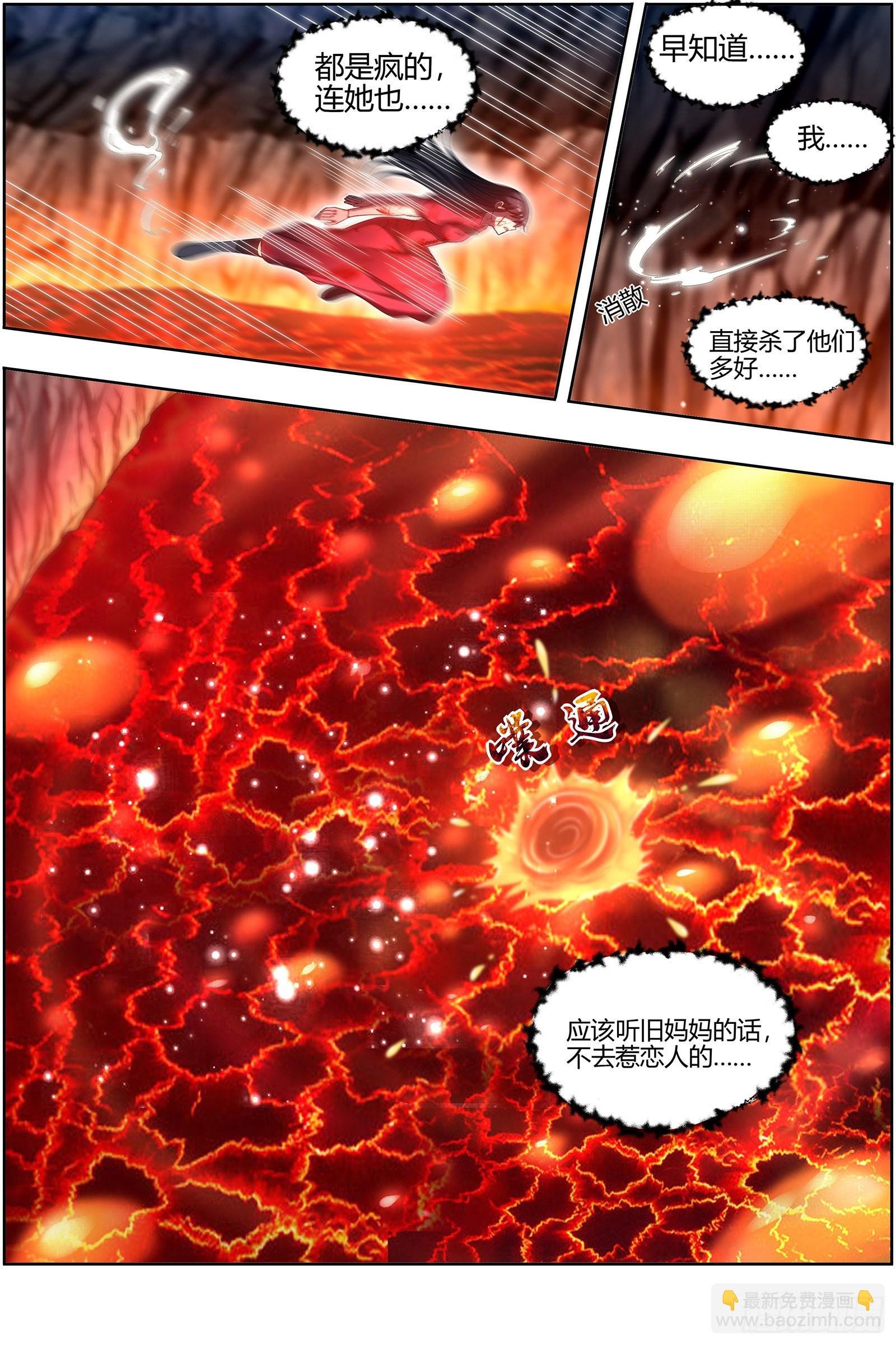27九黎剑 胜利