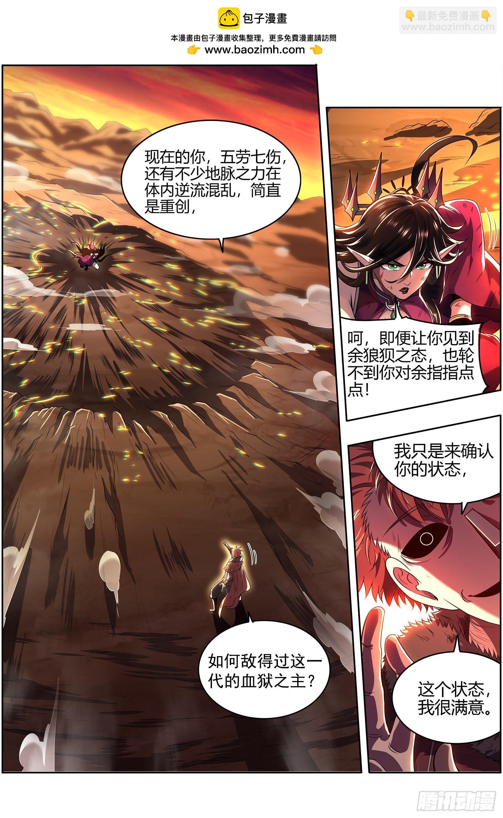 27九黎剑 斗志盎然