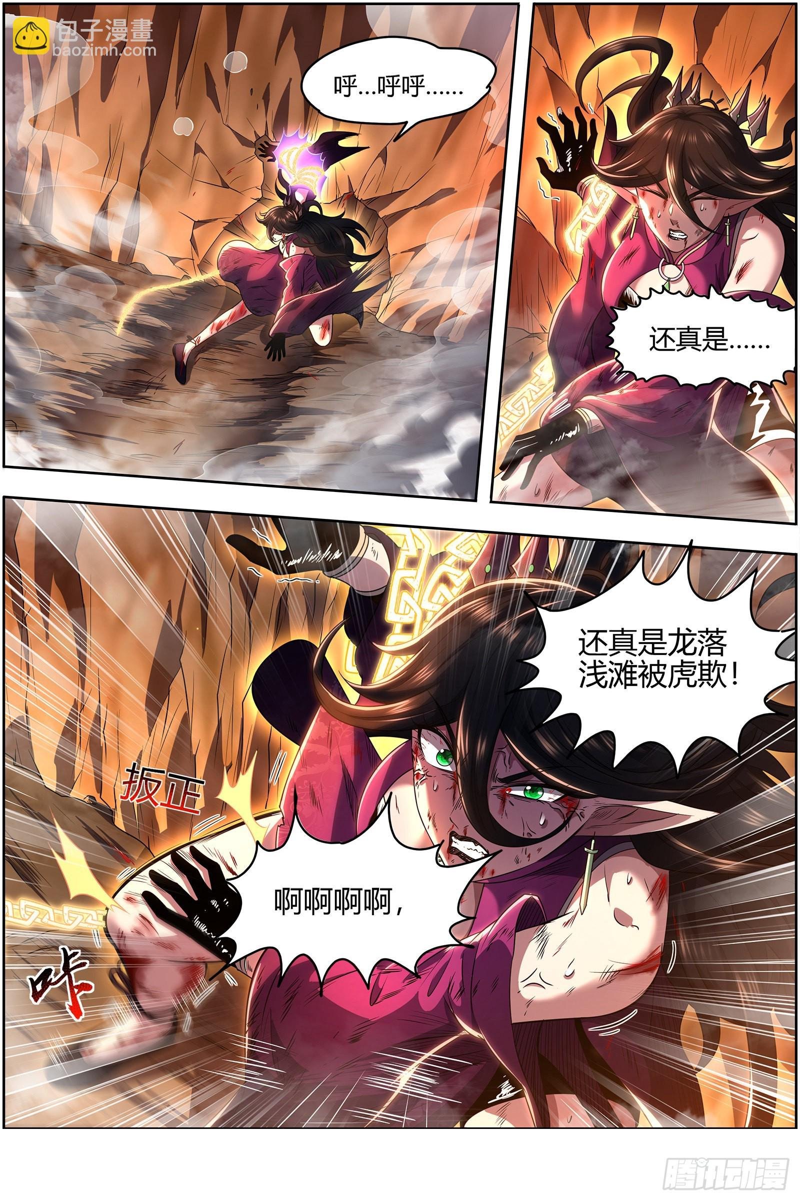 27九黎剑 斗志盎然