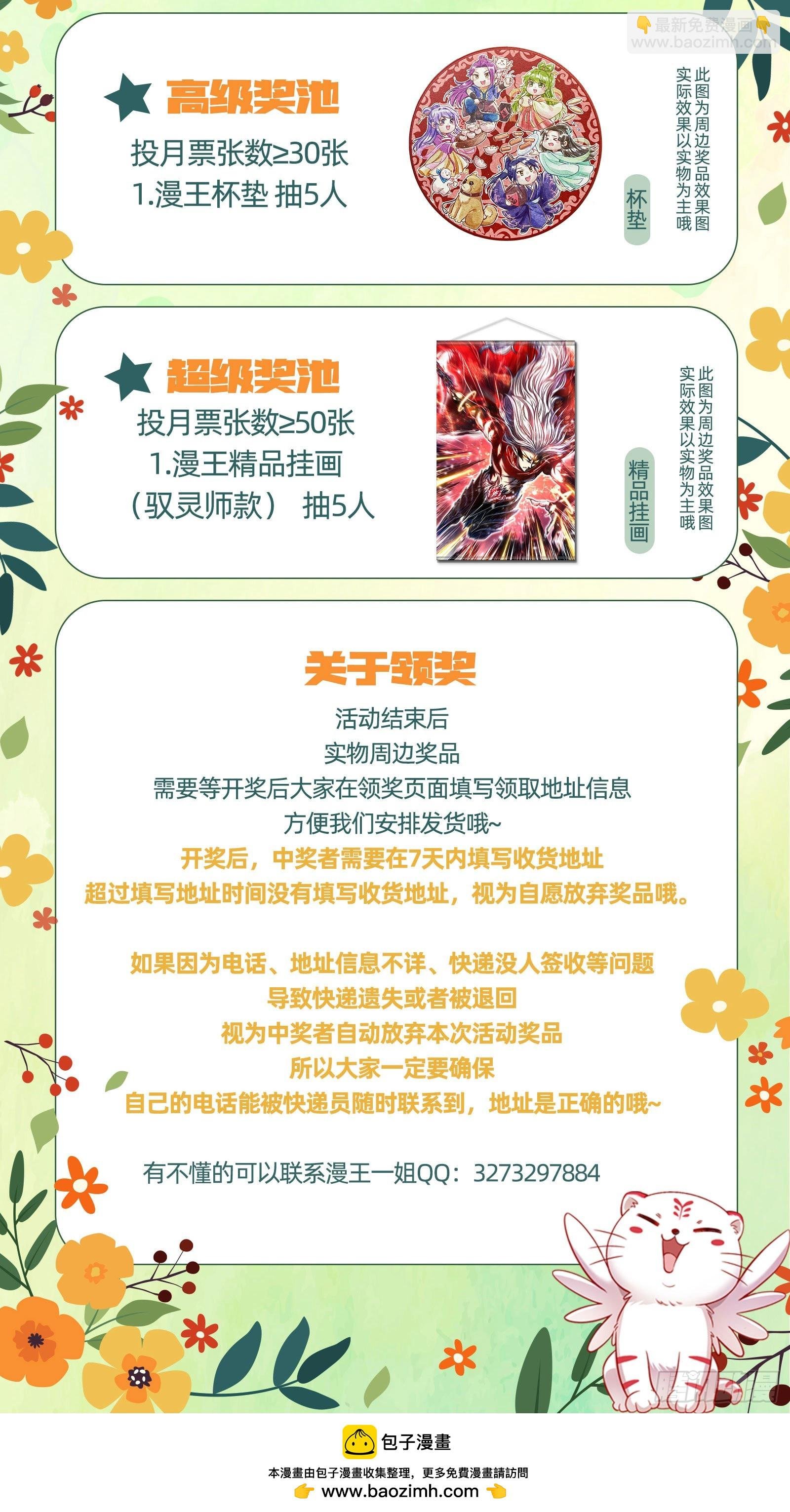 27九黎剑 斗志盎然
