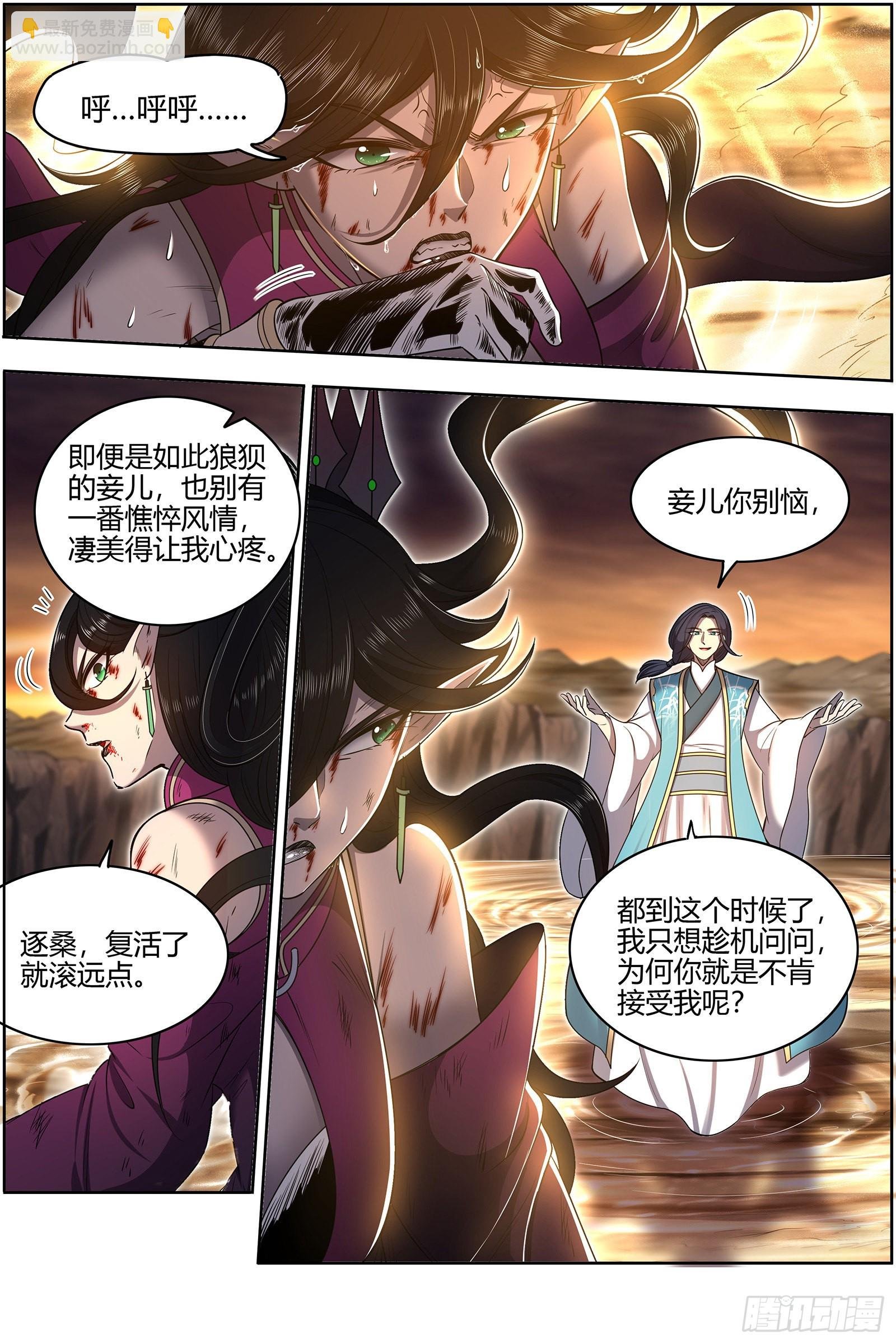 27九黎剑 你我永不分离