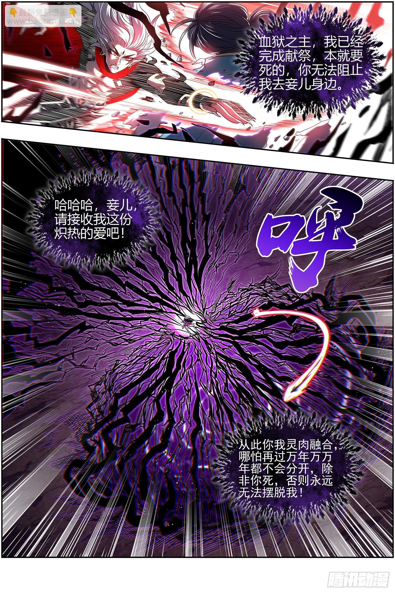 27九黎剑 你我永不分离