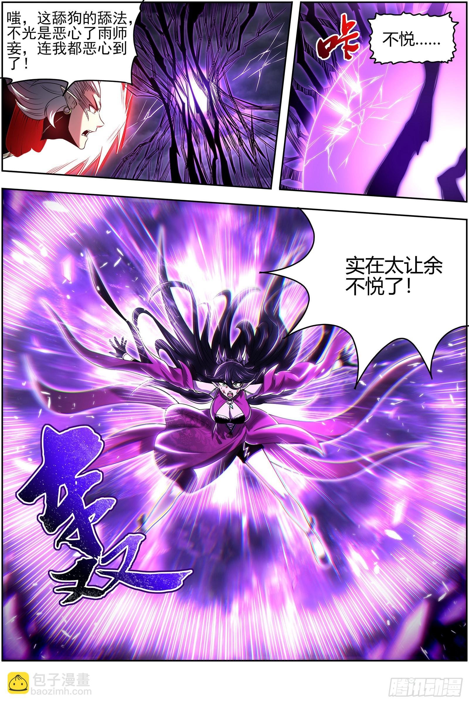27九黎剑 你我永不分离