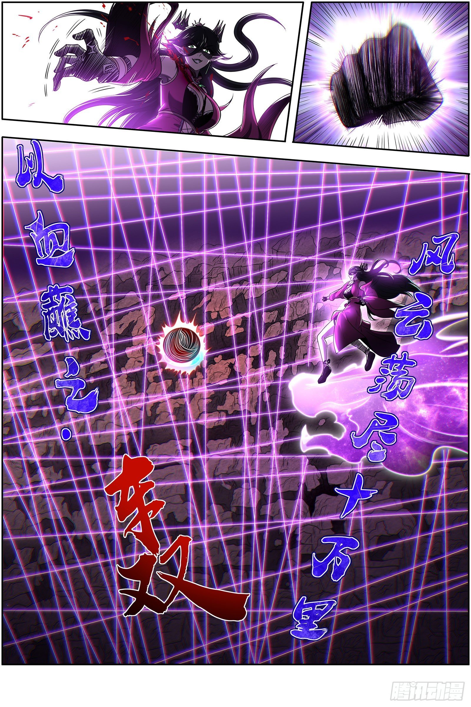 27九黎剑 融入天地
