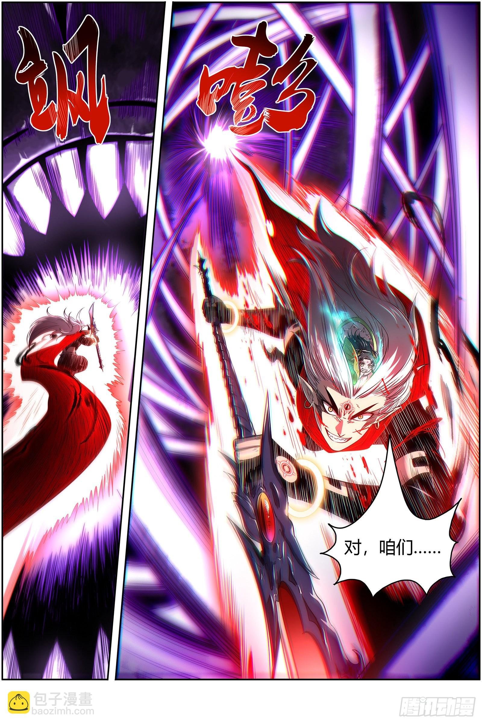 27九黎剑 天地并生