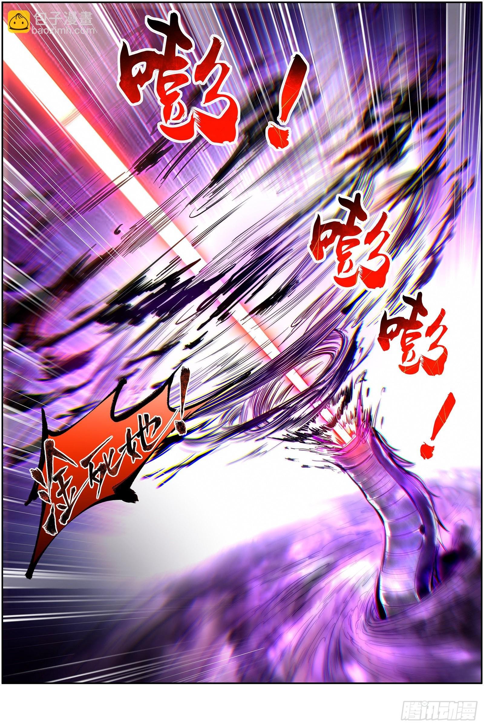 27九黎剑 天地并生
