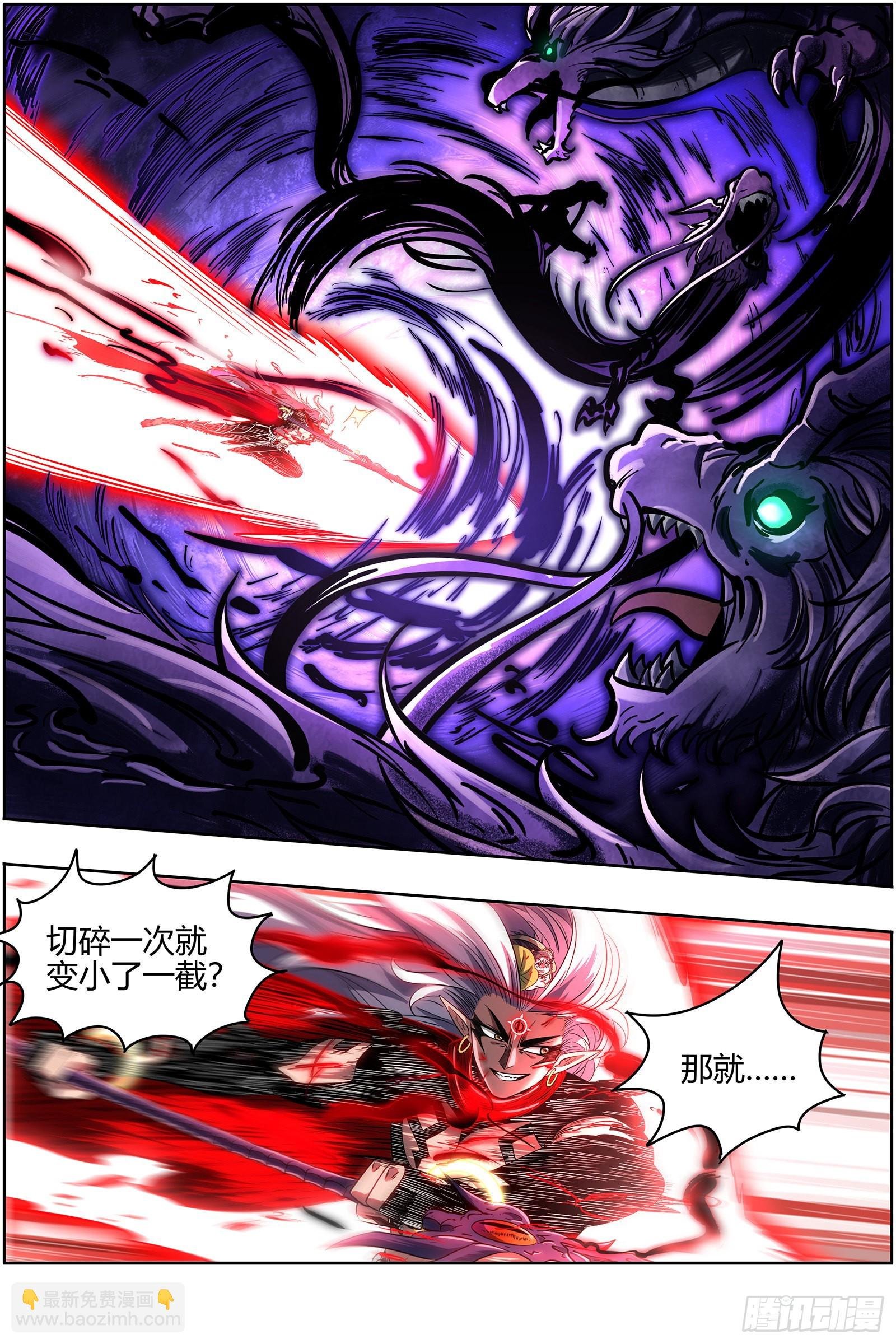 27九黎剑 天地并生
