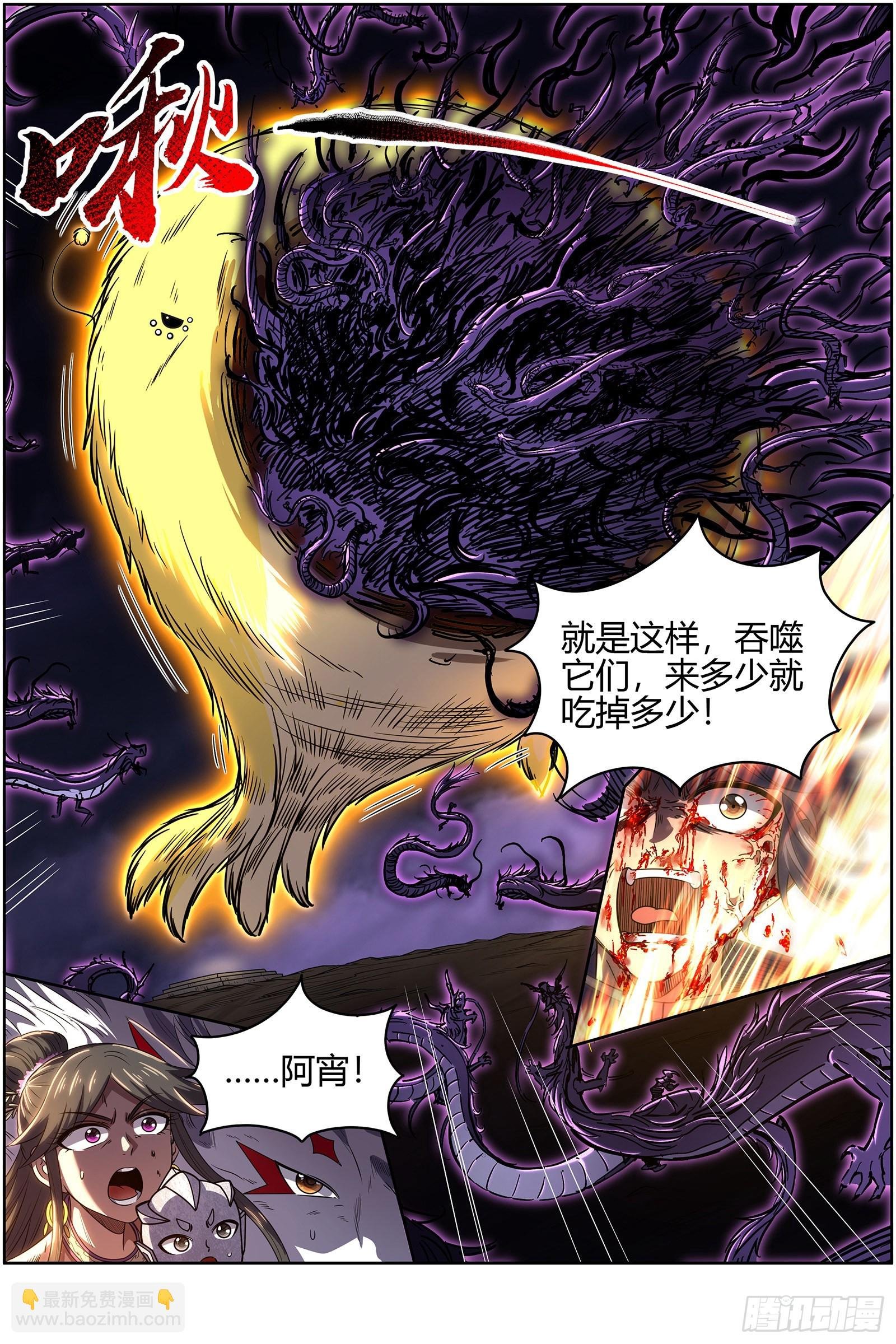 27九黎剑 升星