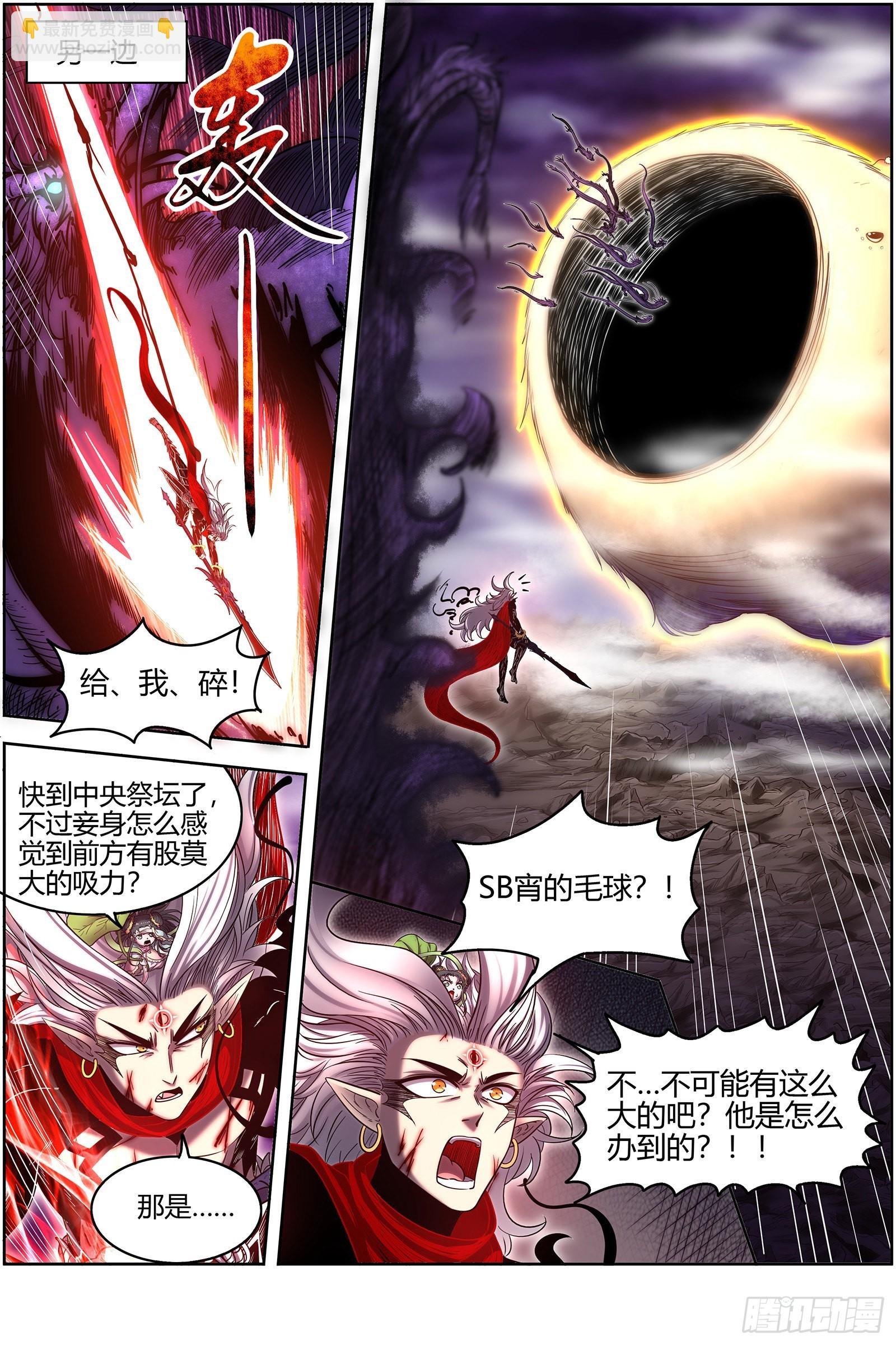 27九黎剑 升星