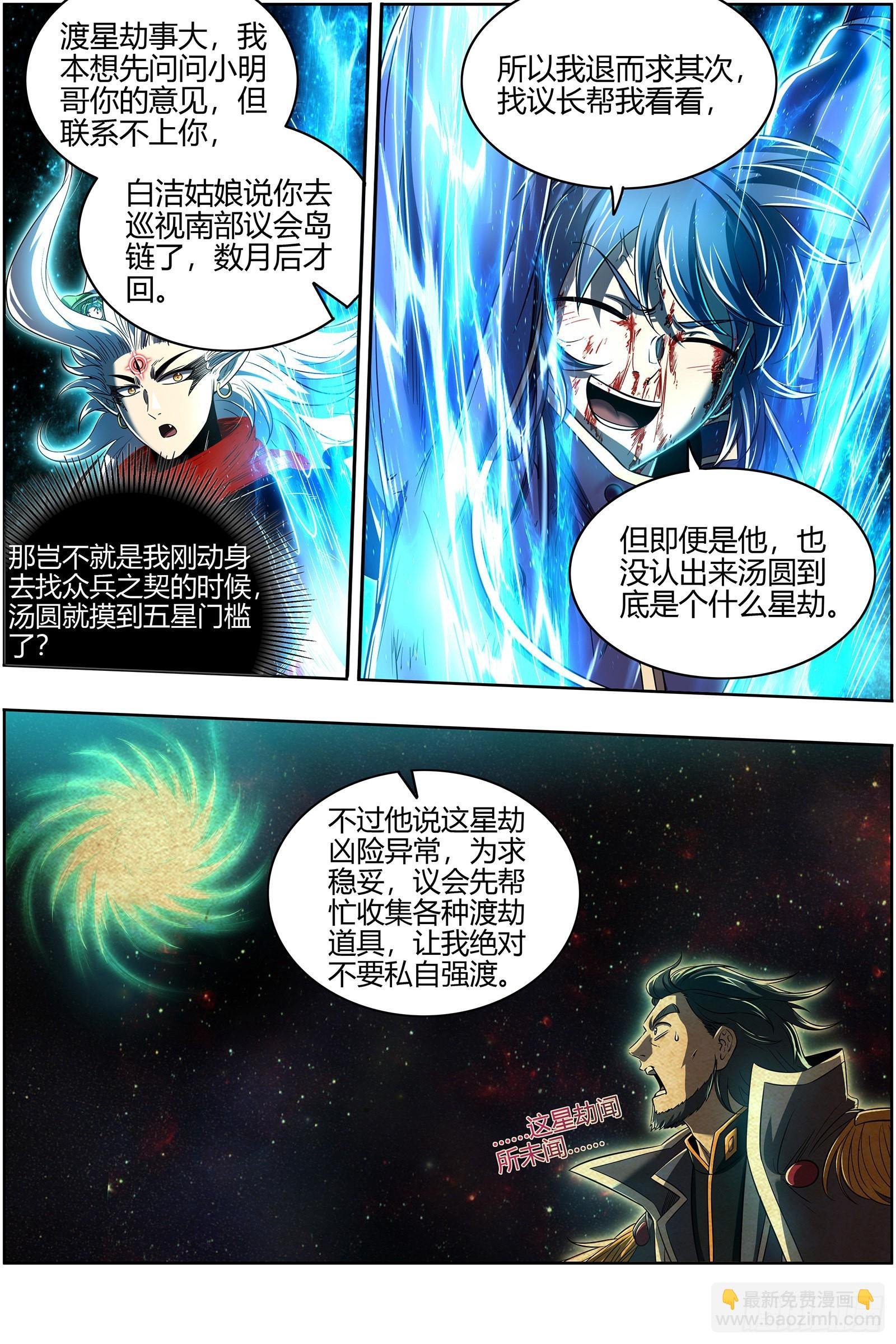 27九黎剑 焚空烈日