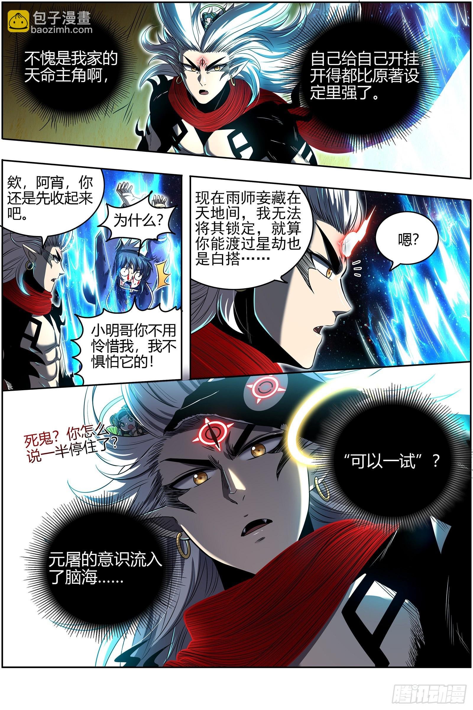 27九黎剑 焚空烈日
