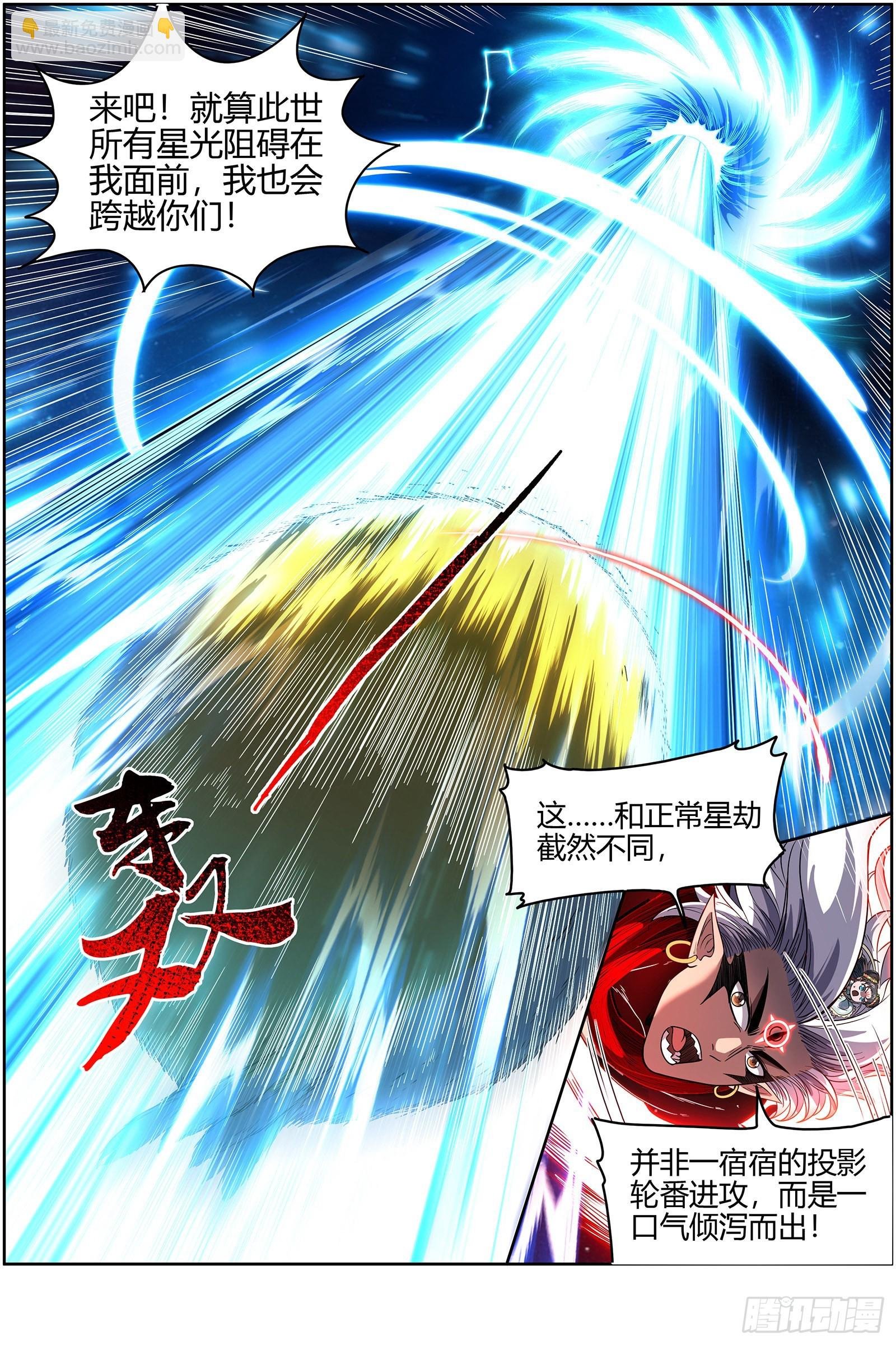 27九黎剑 焚空烈日