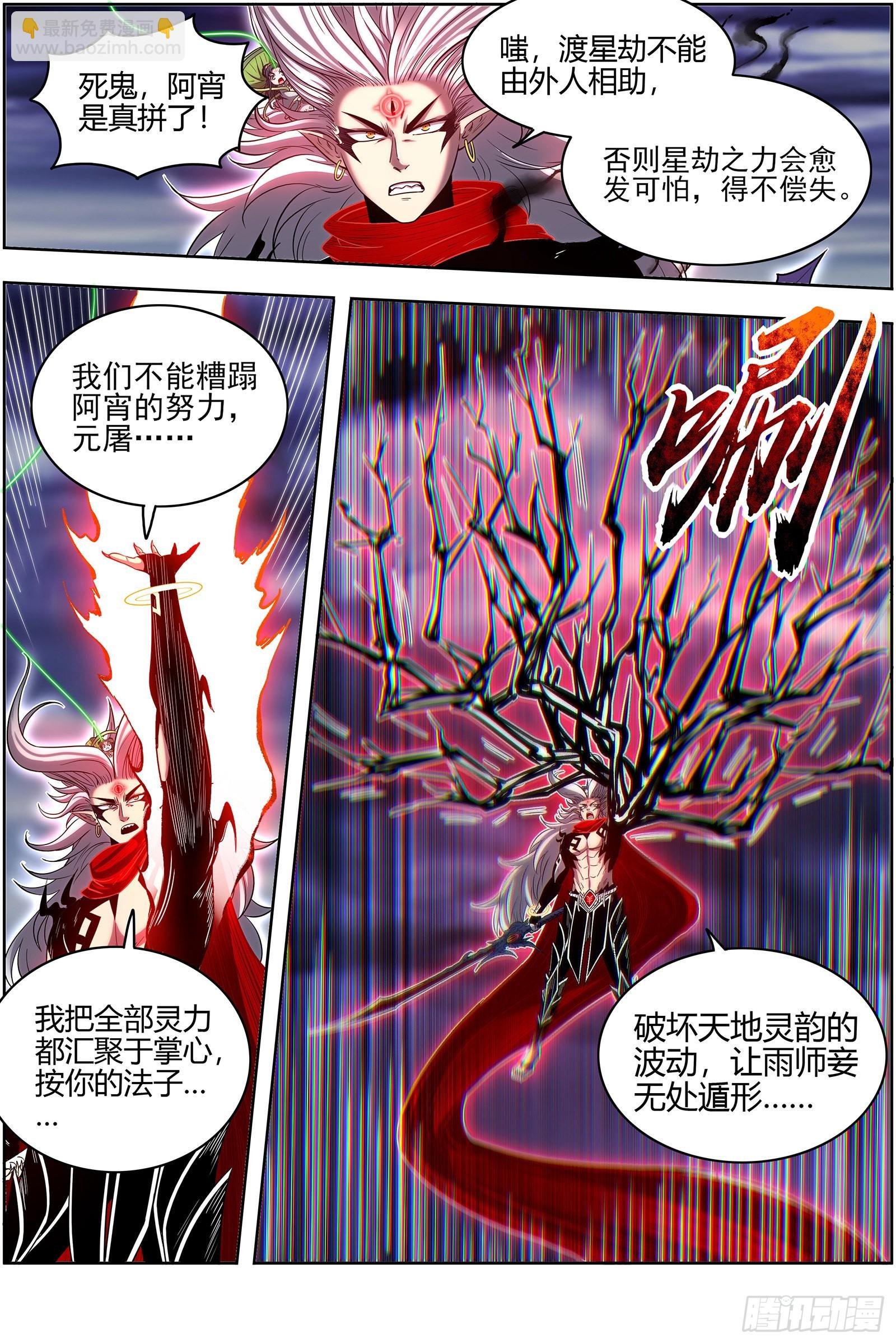 27九黎剑 碎天命