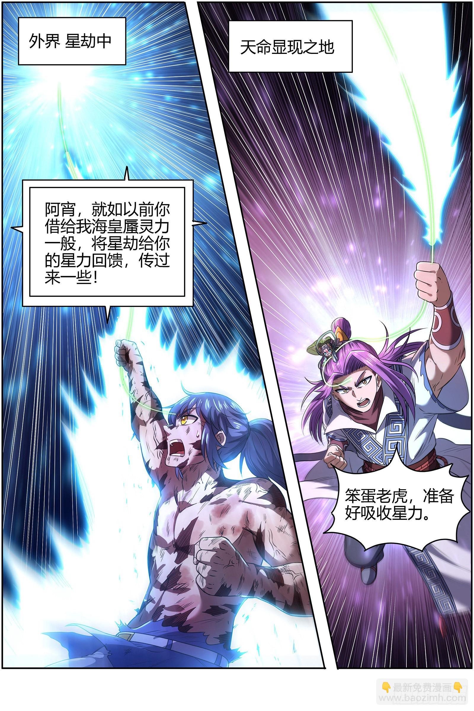 27九黎剑 碎天命