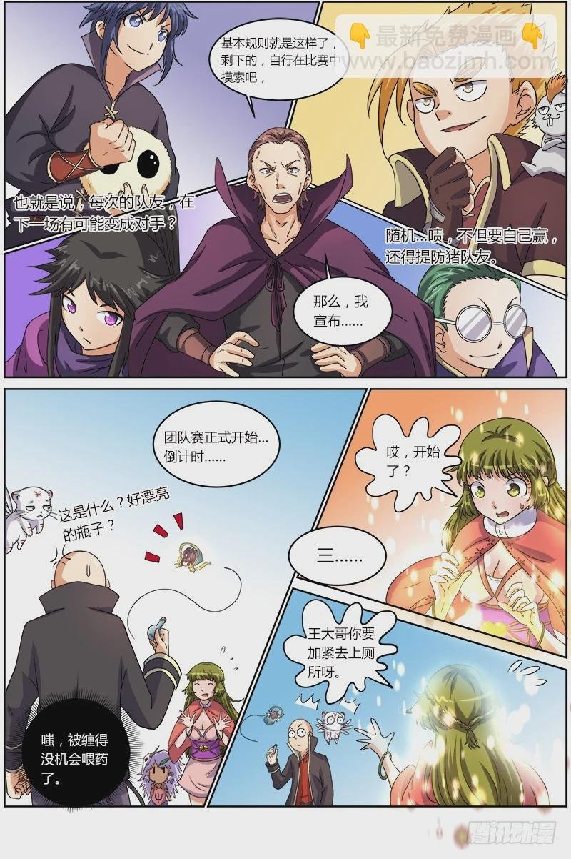 第六话 演武（12）