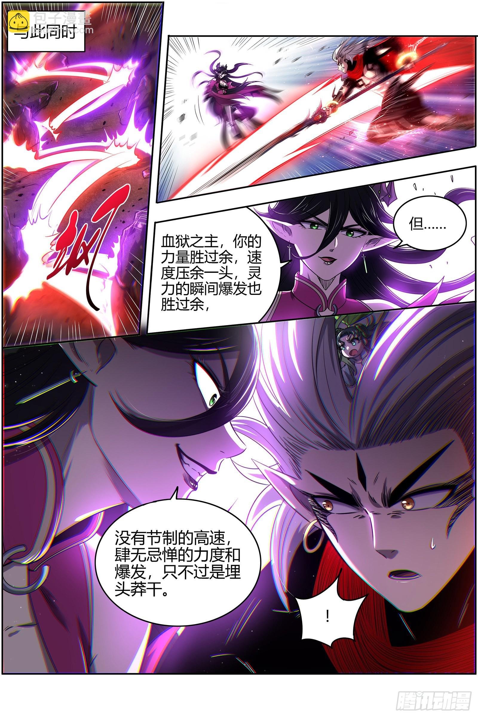 27九黎剑 命数衰竭