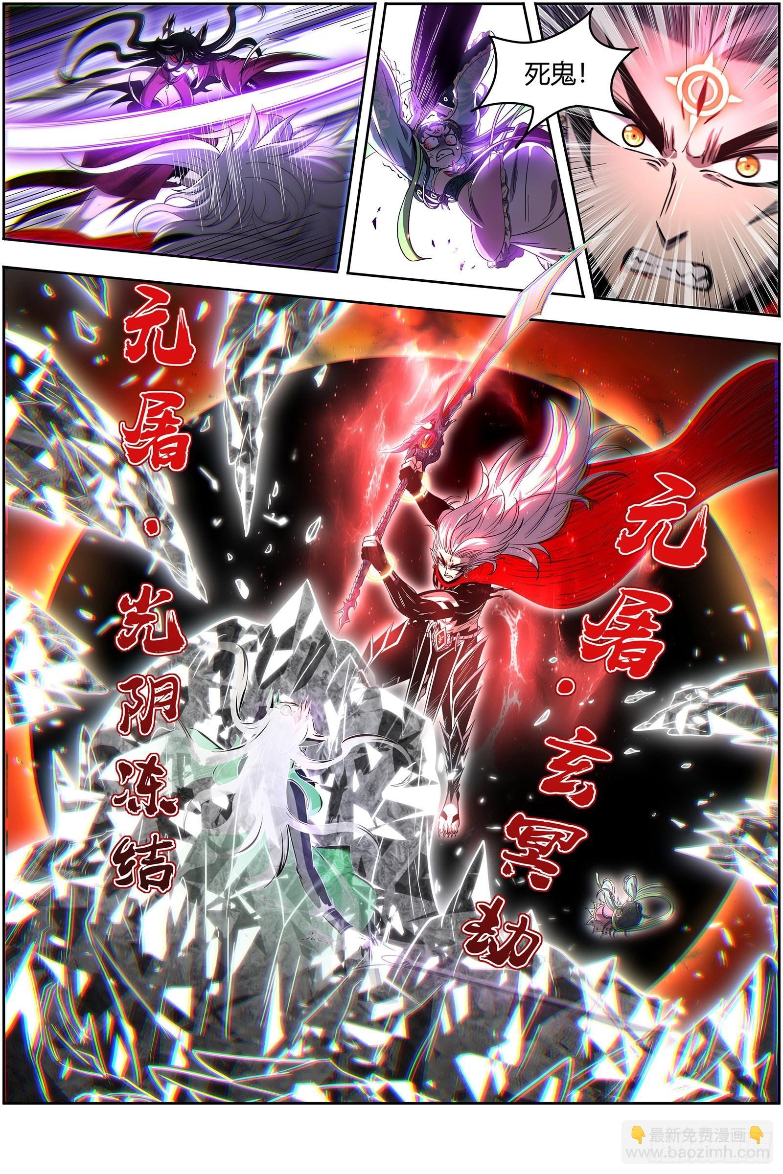 27九黎剑 命数衰竭