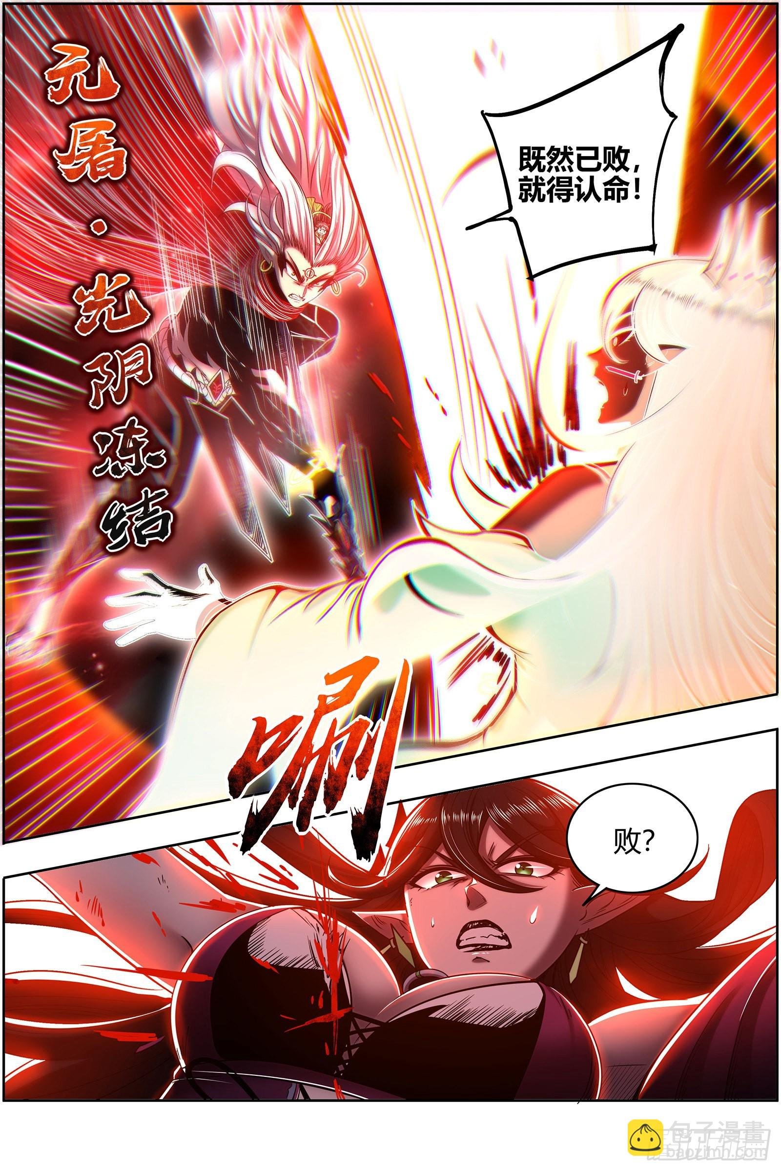 27九黎剑 死斗