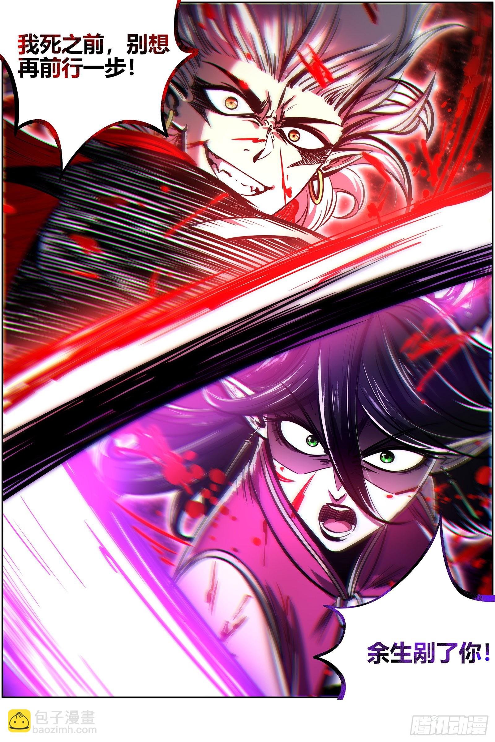 27九黎剑 死斗